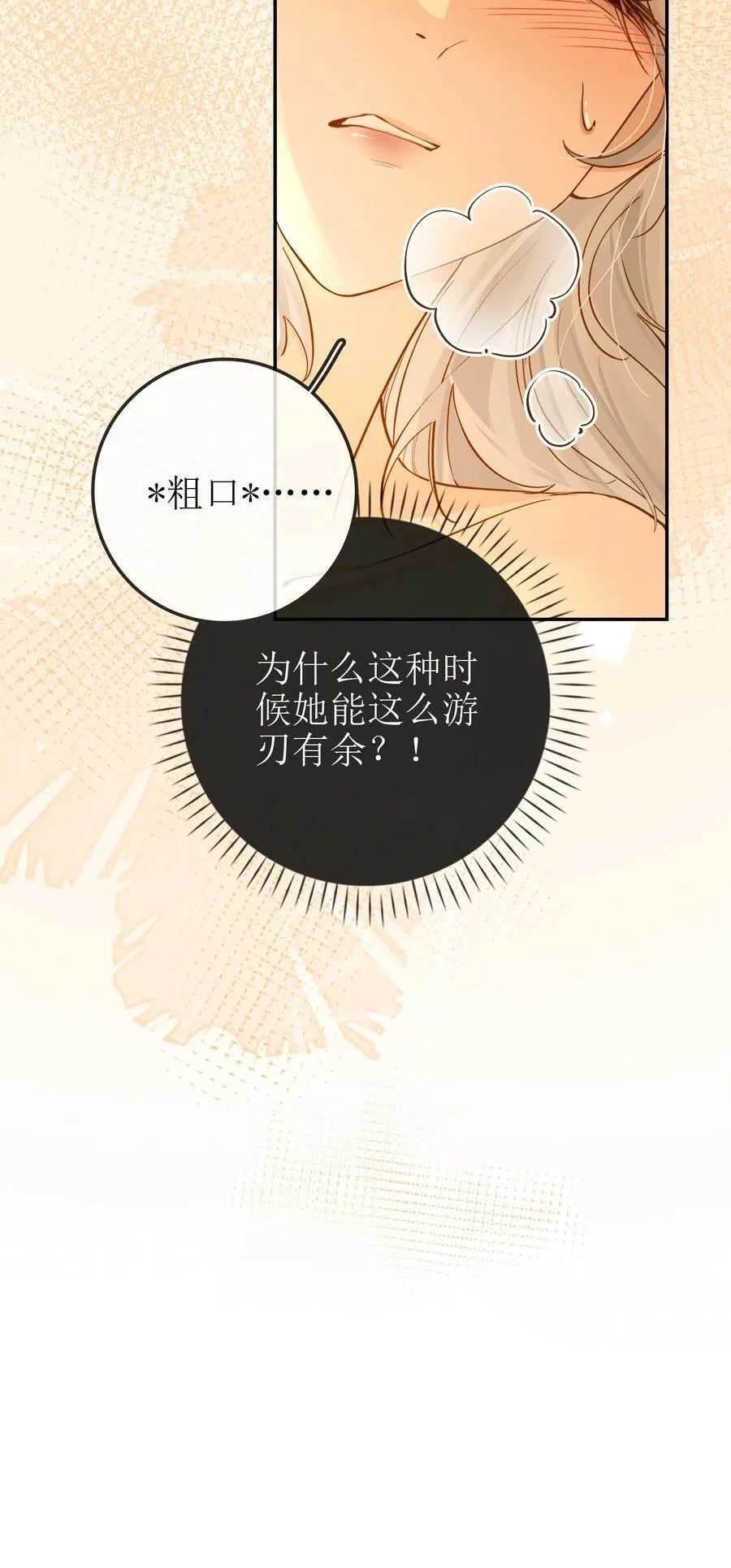23 未婚妻 第40页