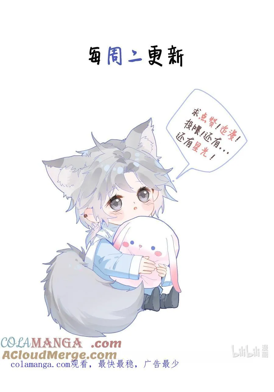 23 未婚妻 第41页