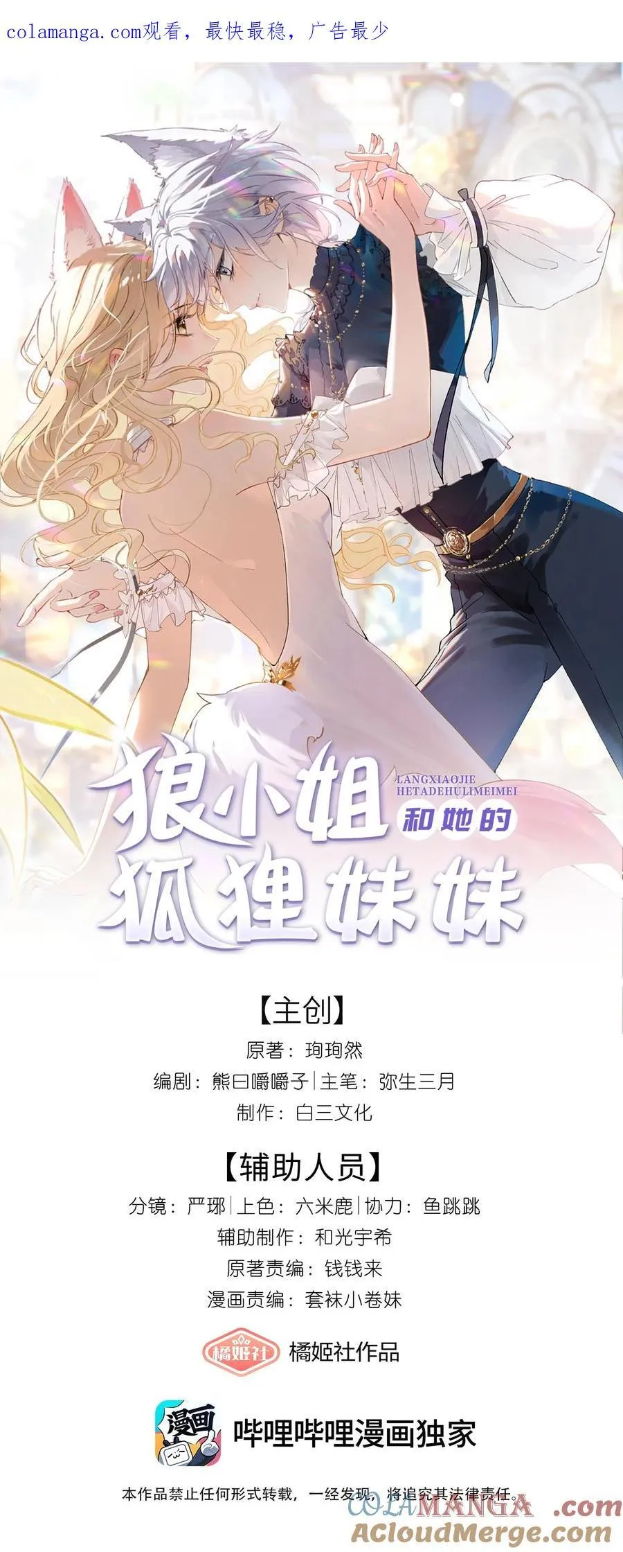 24 只想在一起 第1页