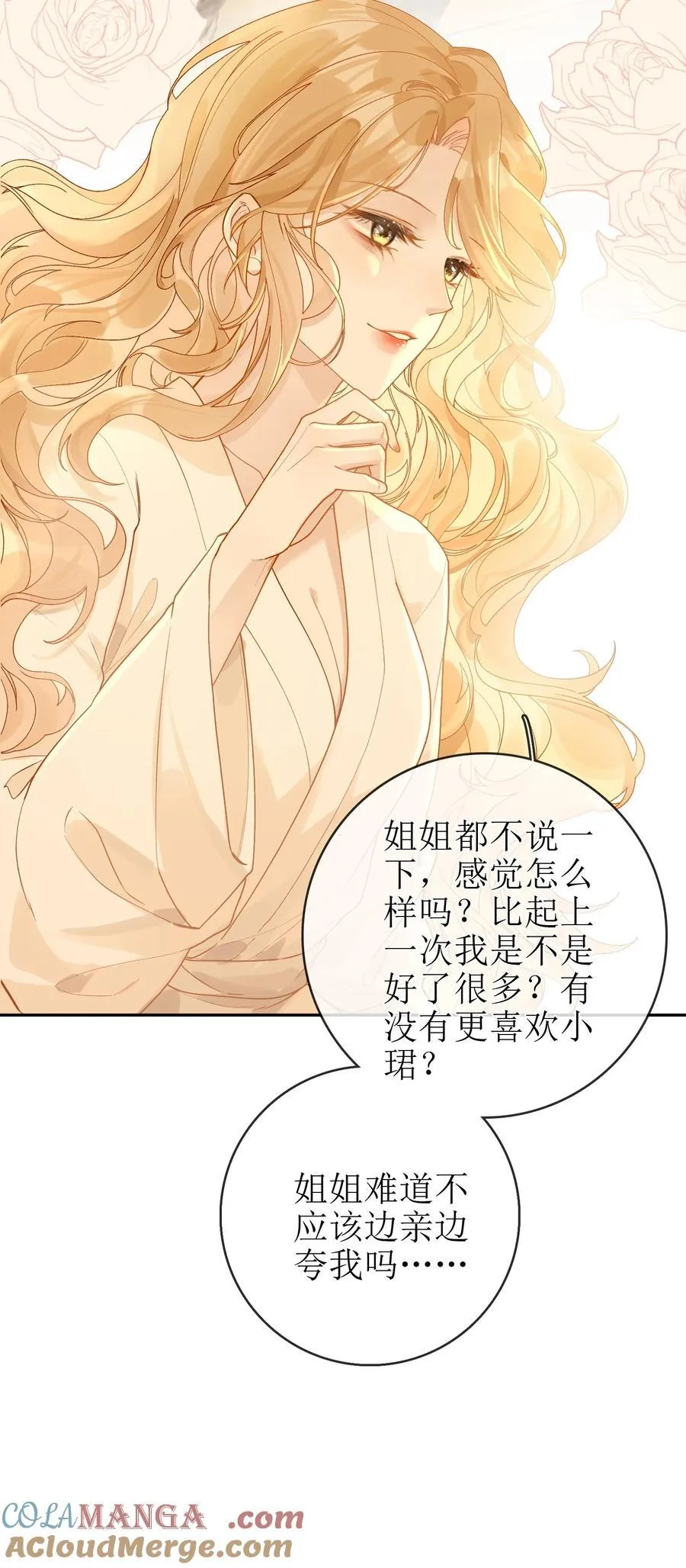 24 只想在一起 第7页