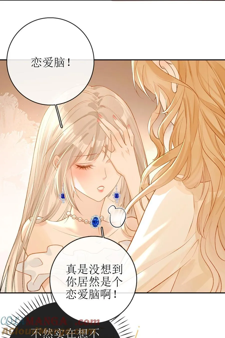 24 只想在一起 第27页