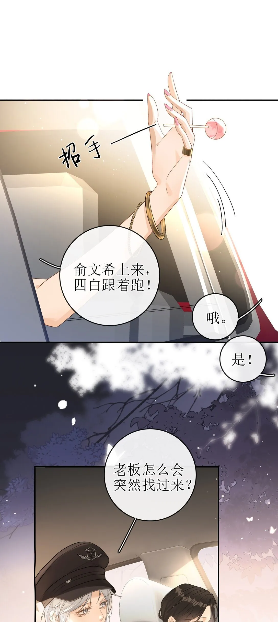 25 私人保镖 第15页