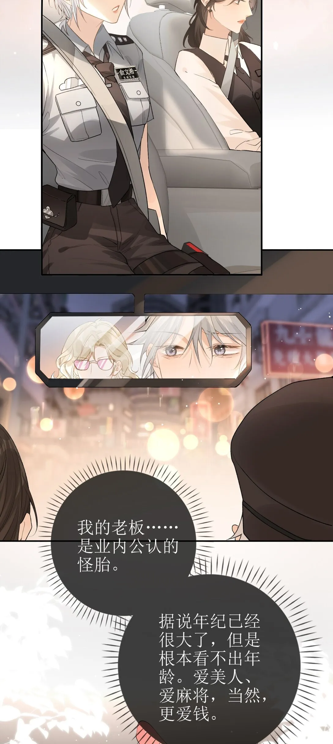 25 私人保镖 第16页