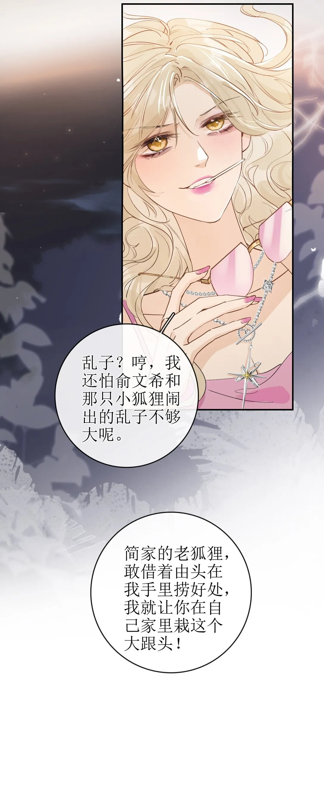 25 私人保镖 第31页