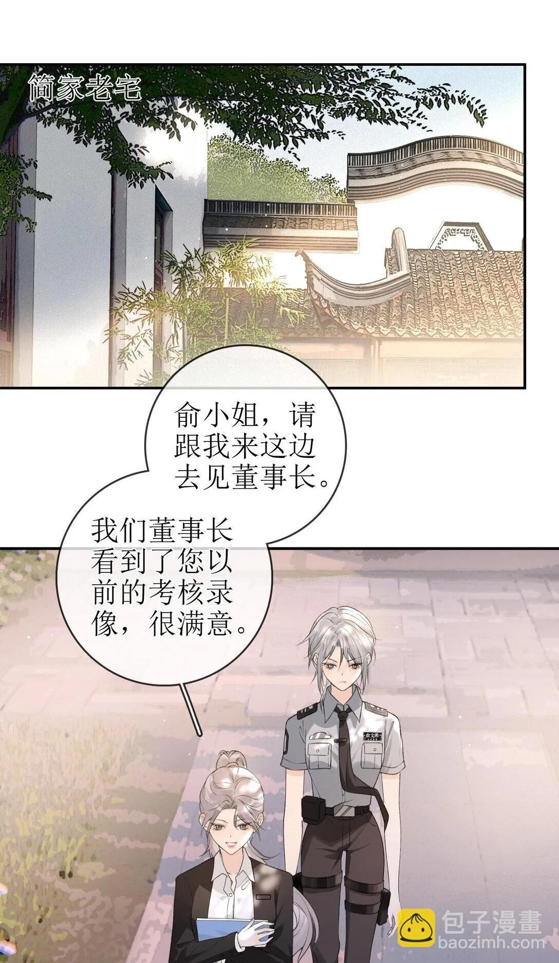 26 很高兴是你 第2页