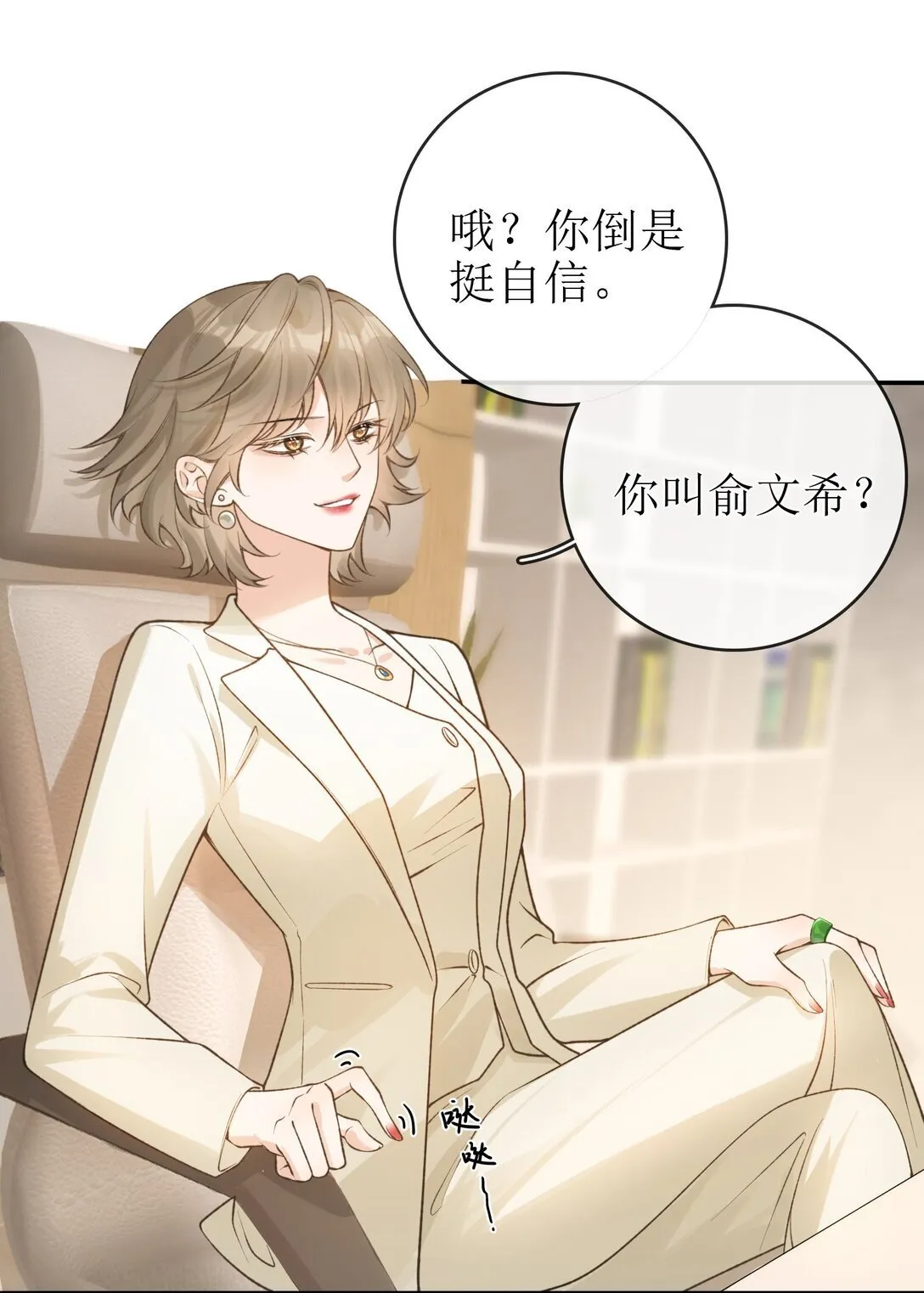 26 很高兴是你 第17页