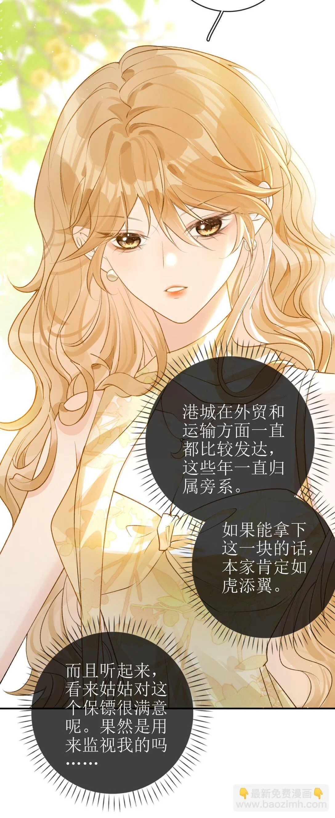 26 很高兴是你 第30页