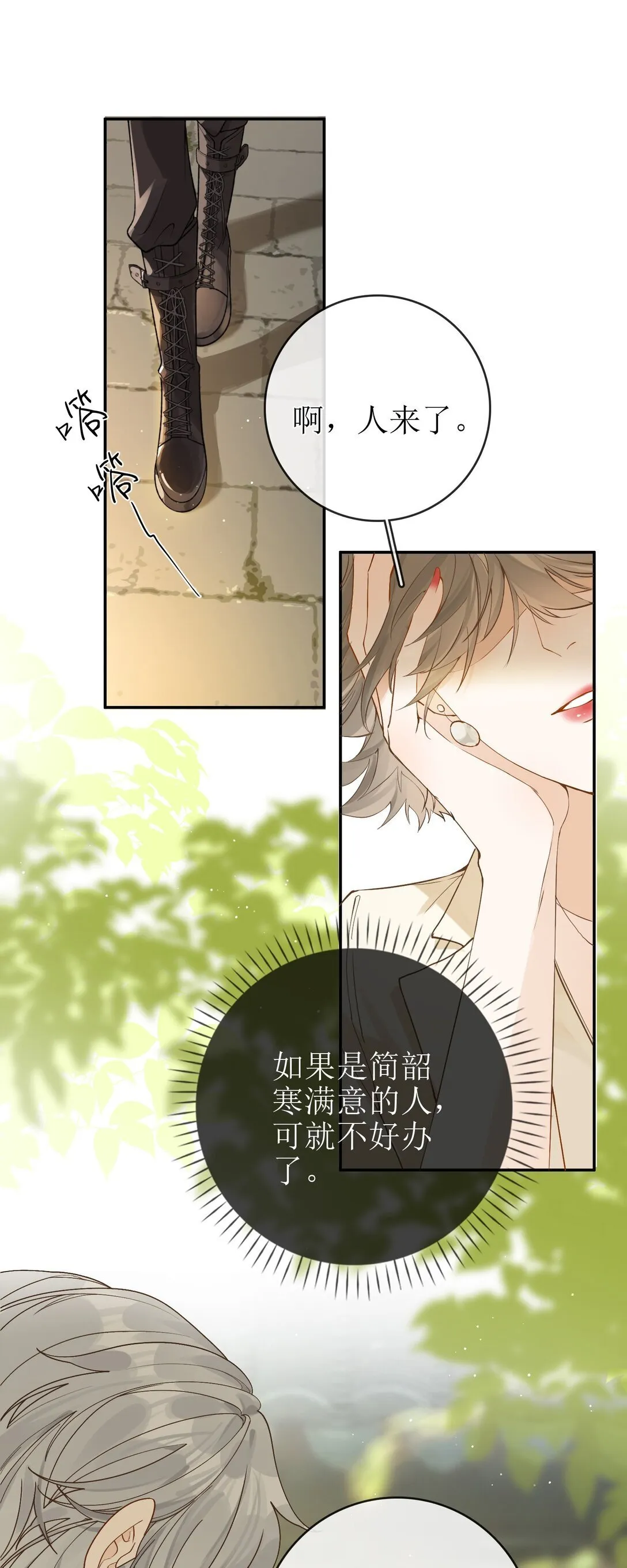 26 很高兴是你 第31页