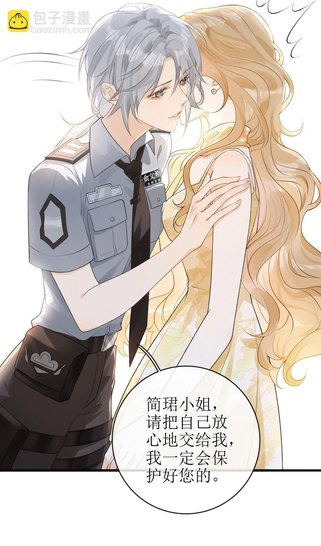 27 狡猾的小狐狸 第4页