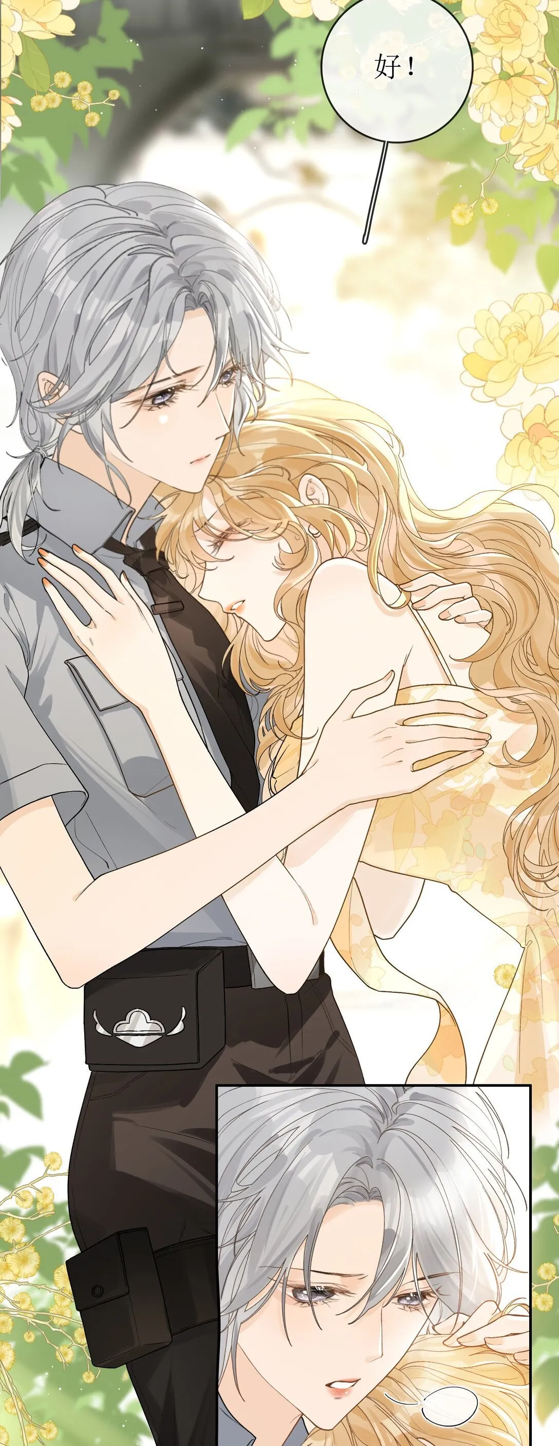 27 狡猾的小狐狸 第13页