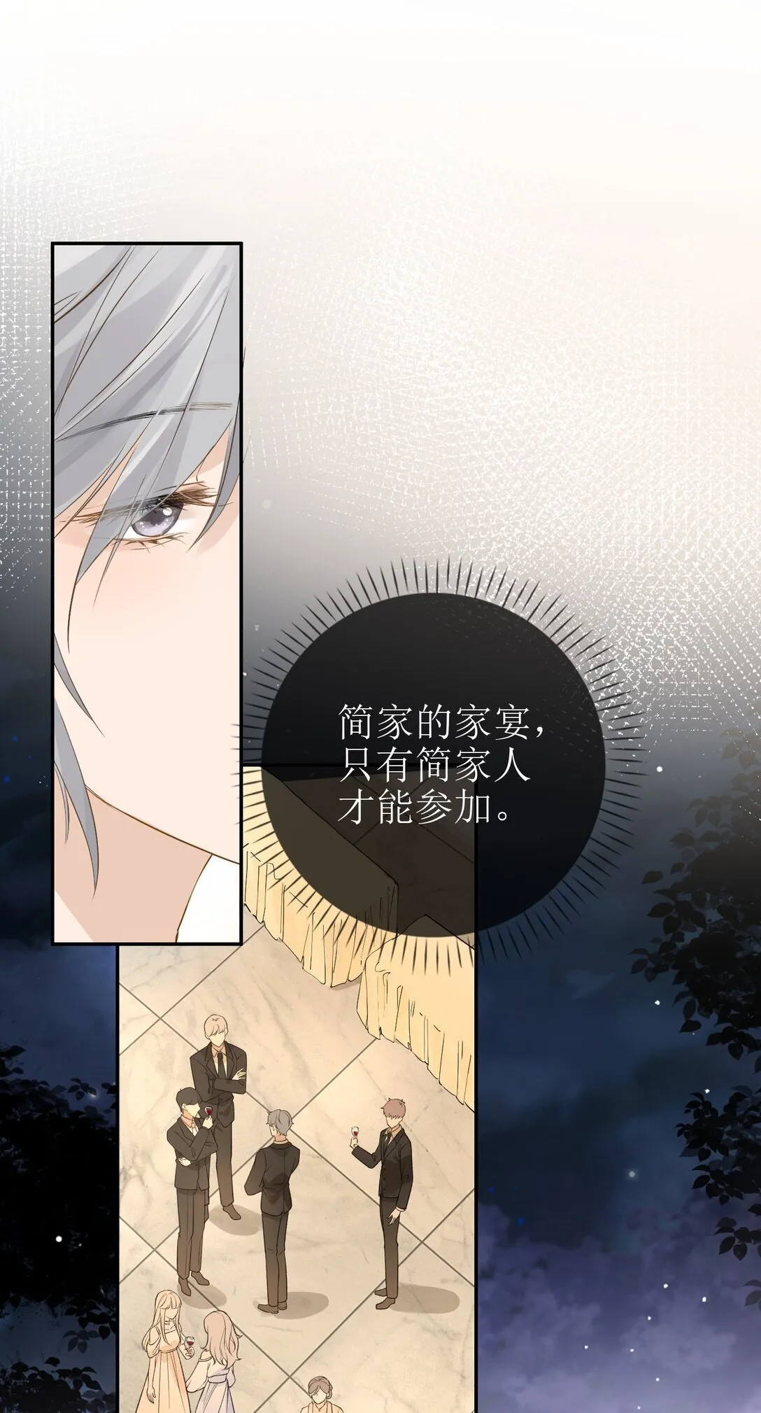 27 狡猾的小狐狸 第26页