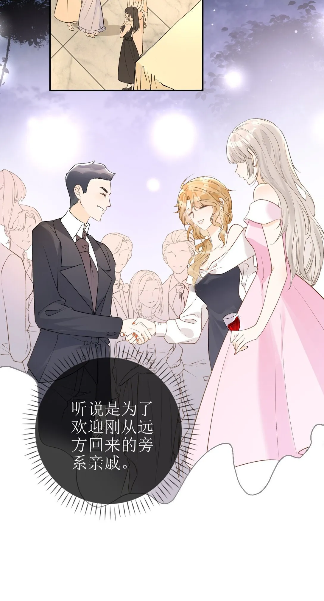 27 狡猾的小狐狸 第27页