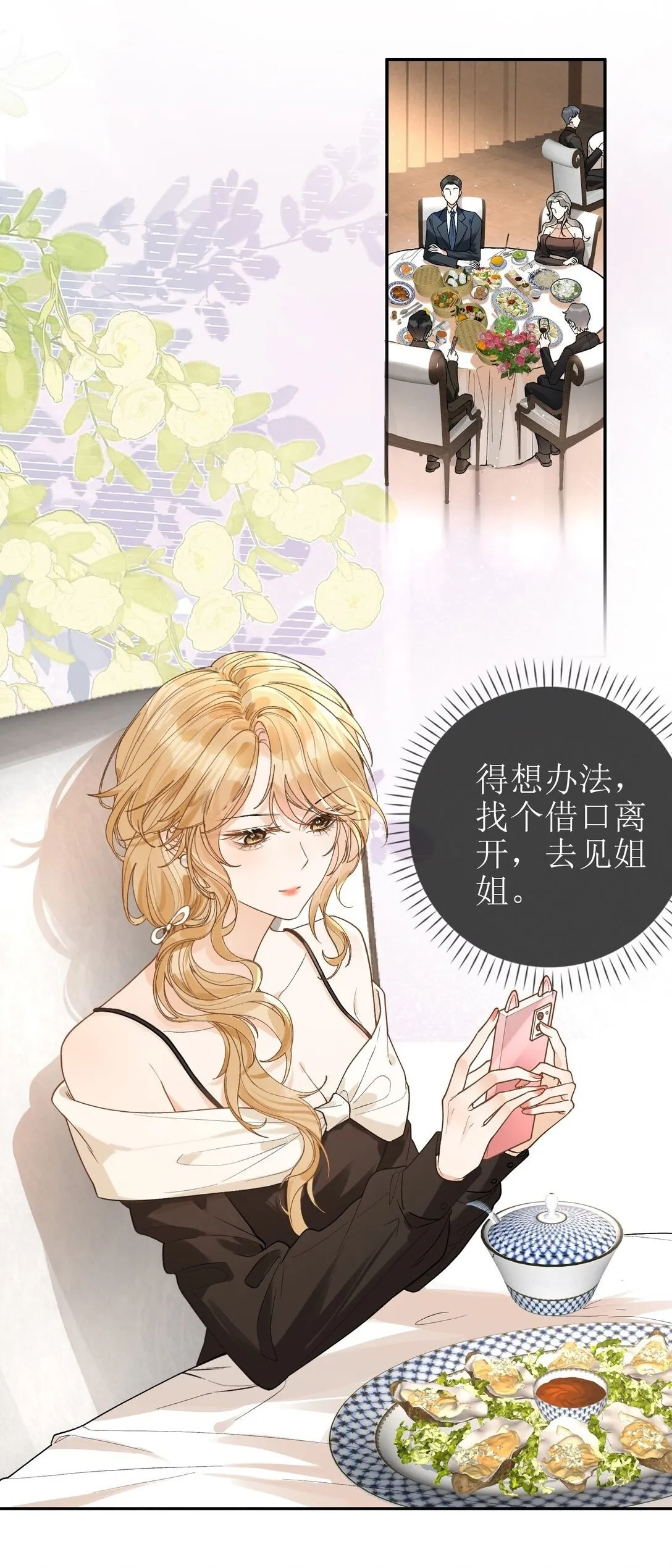 28 私会 第2页