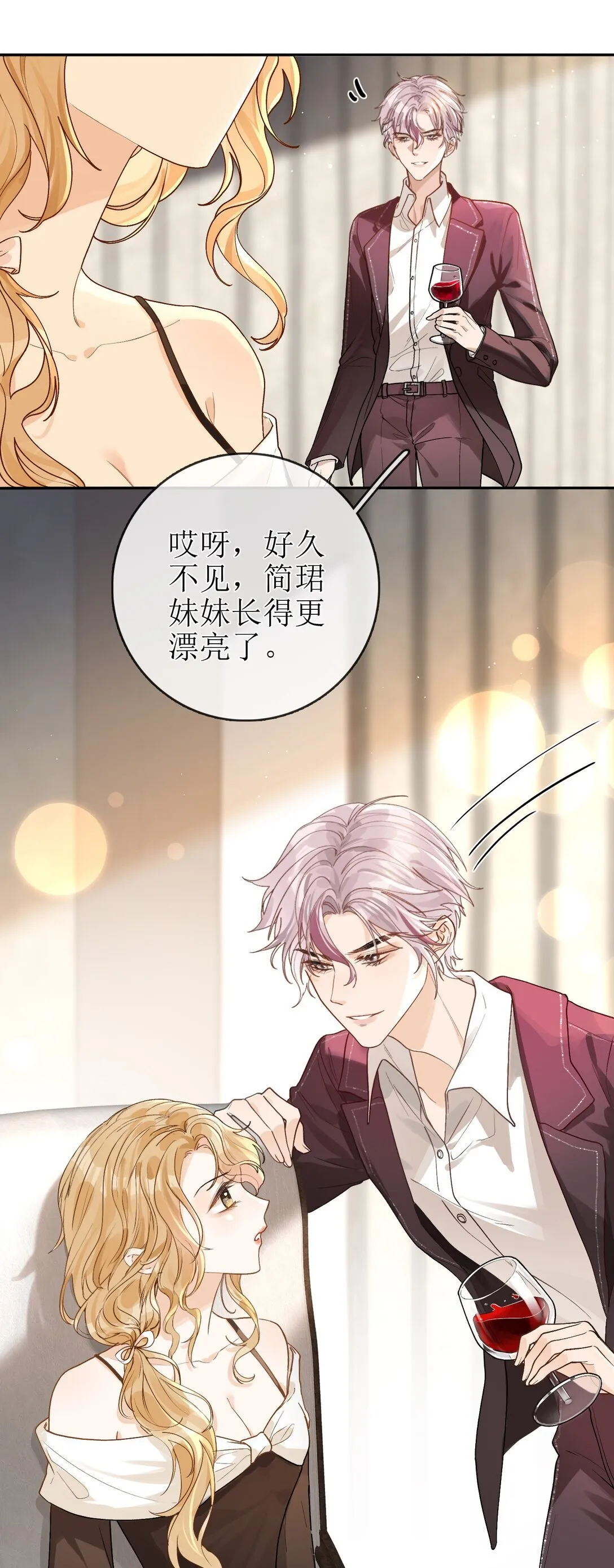 28 私会 第3页