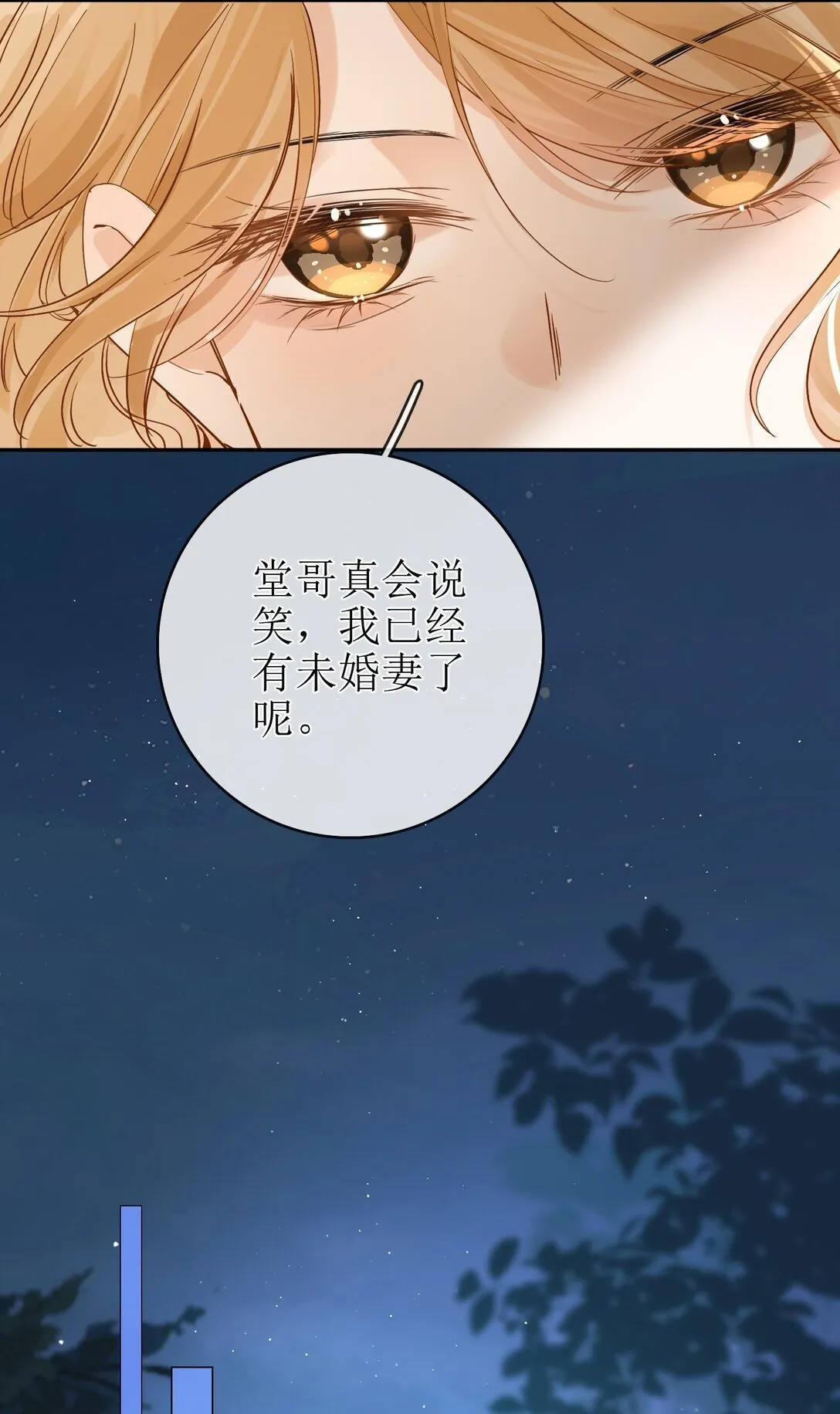 28 私会 第6页