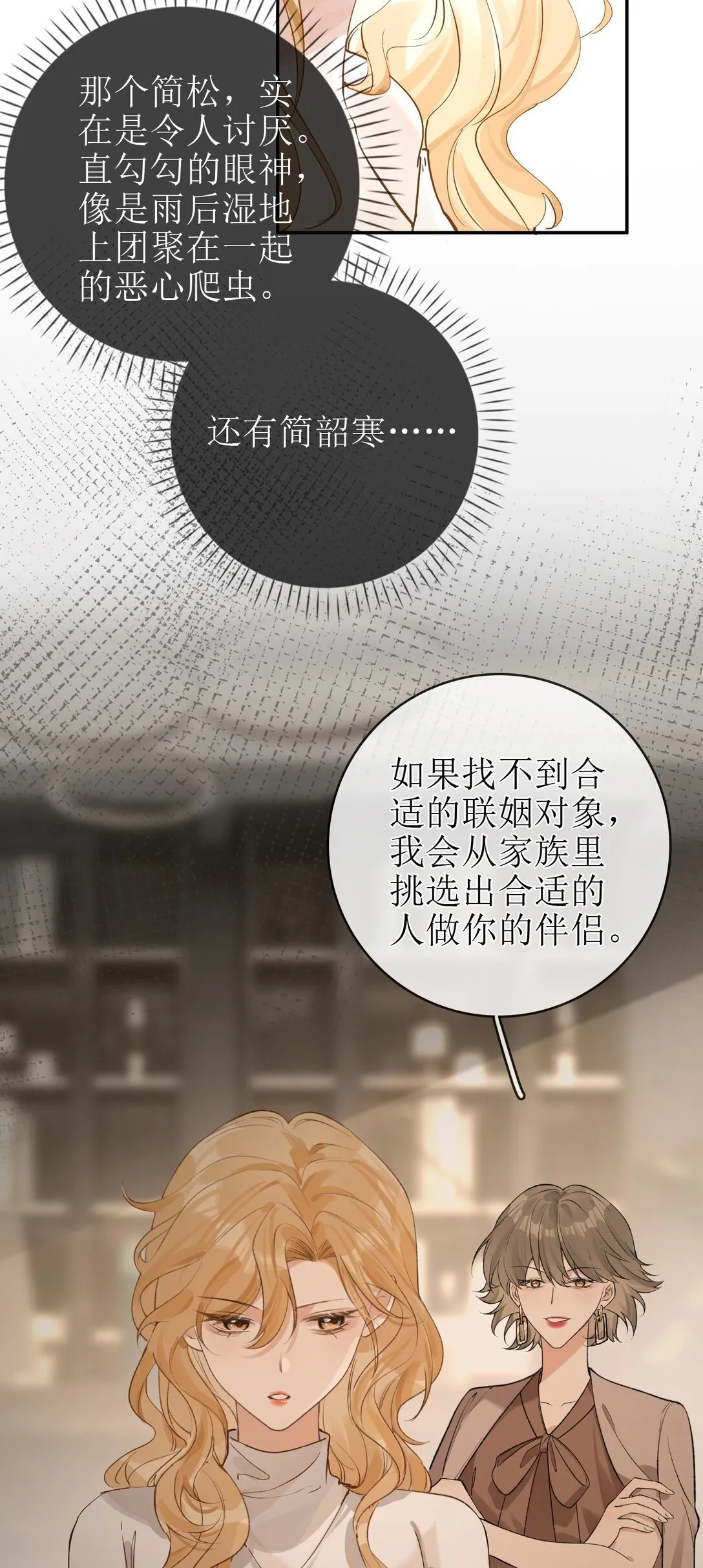 28 私会 第10页
