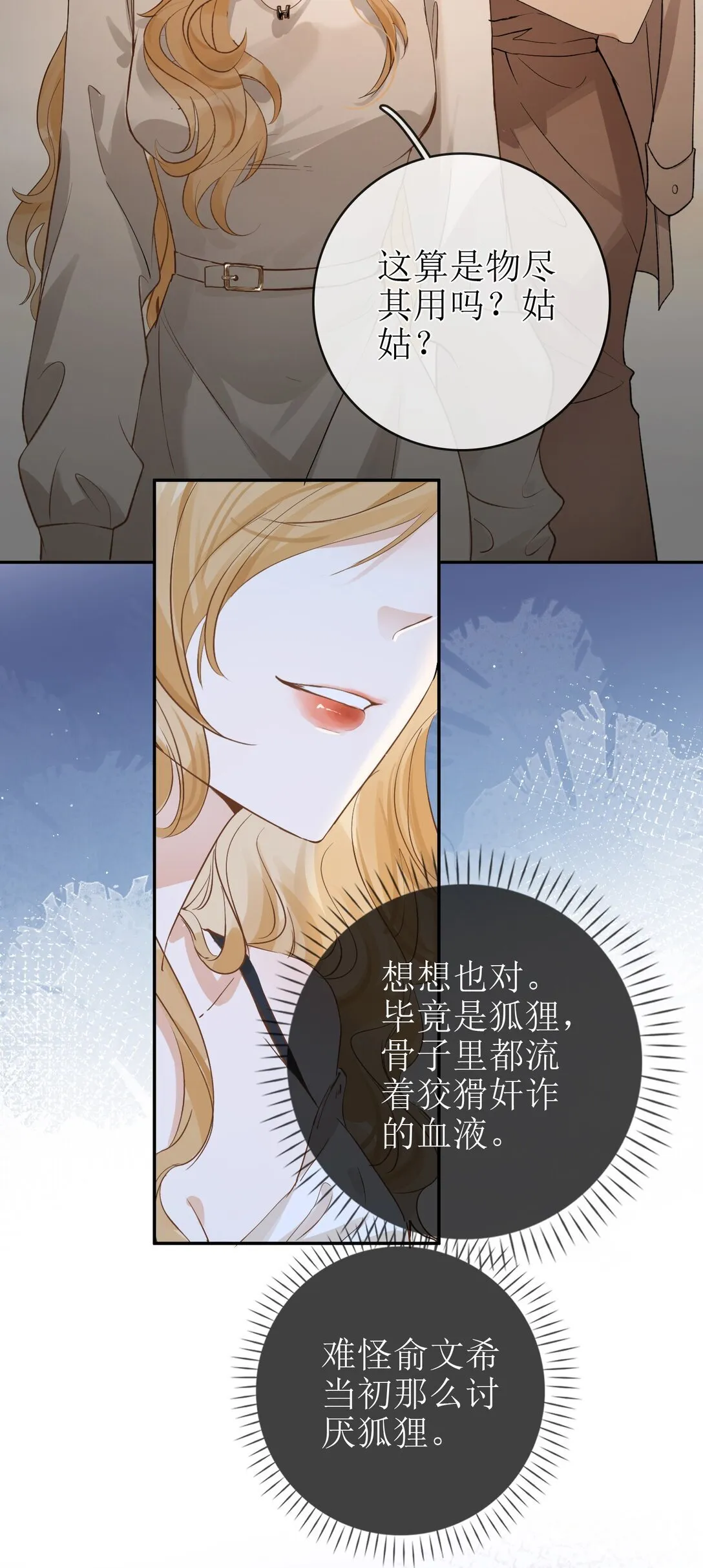 28 私会 第11页