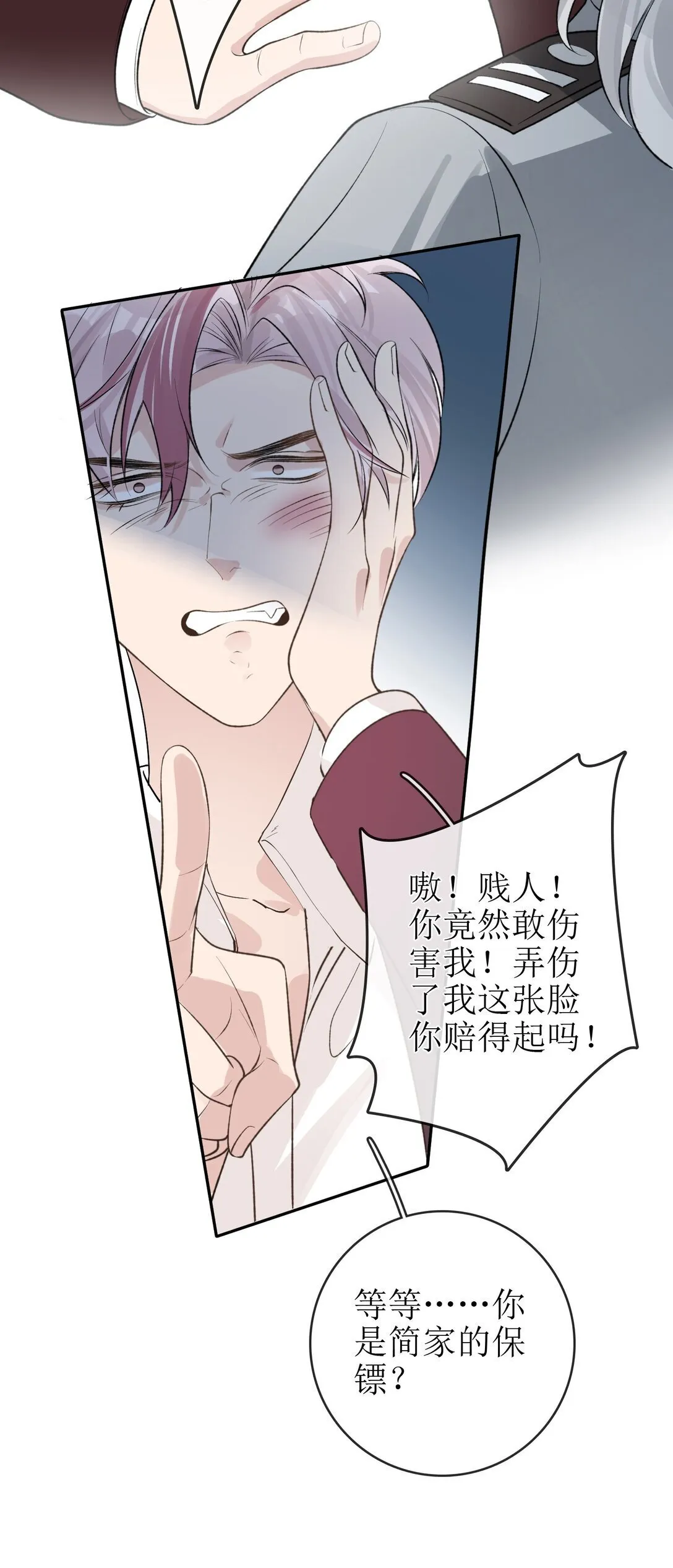 28 私会 第26页