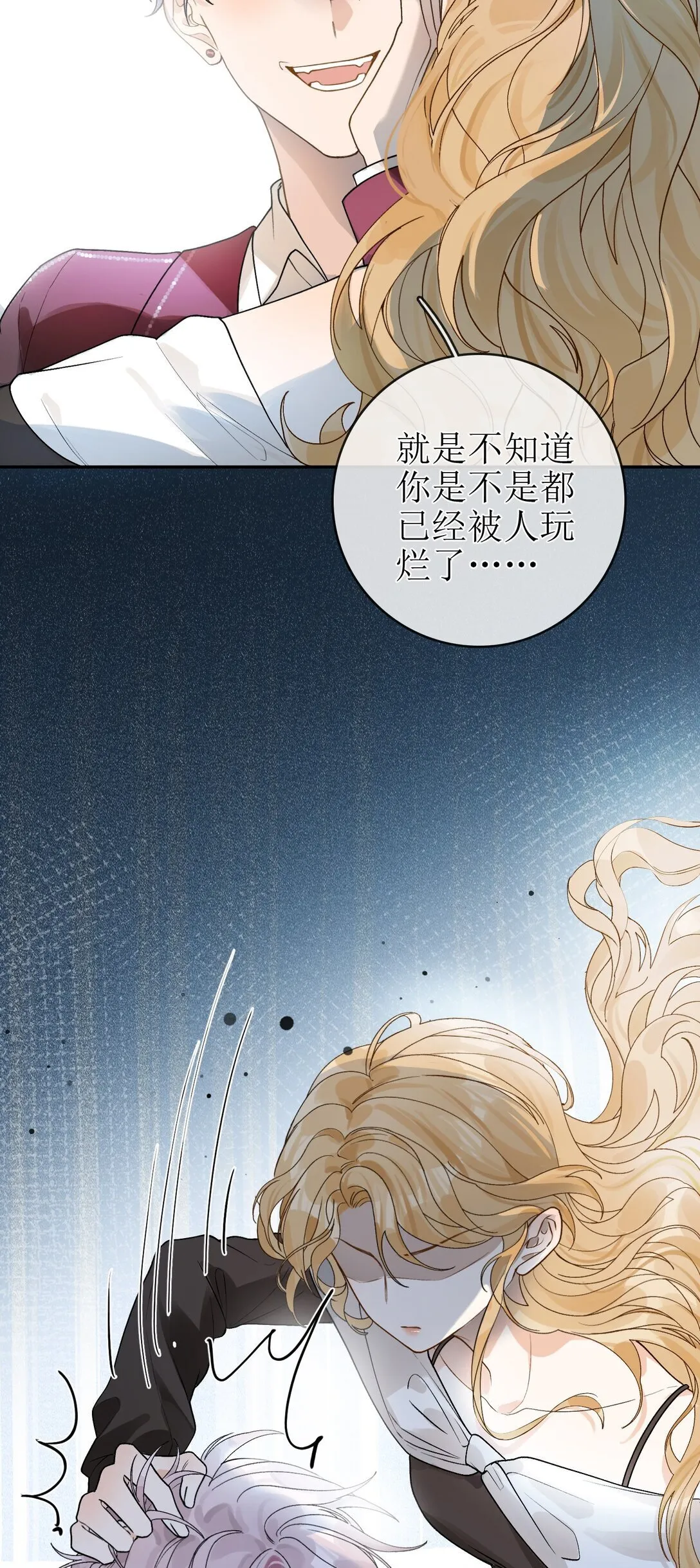 28 私会 第31页