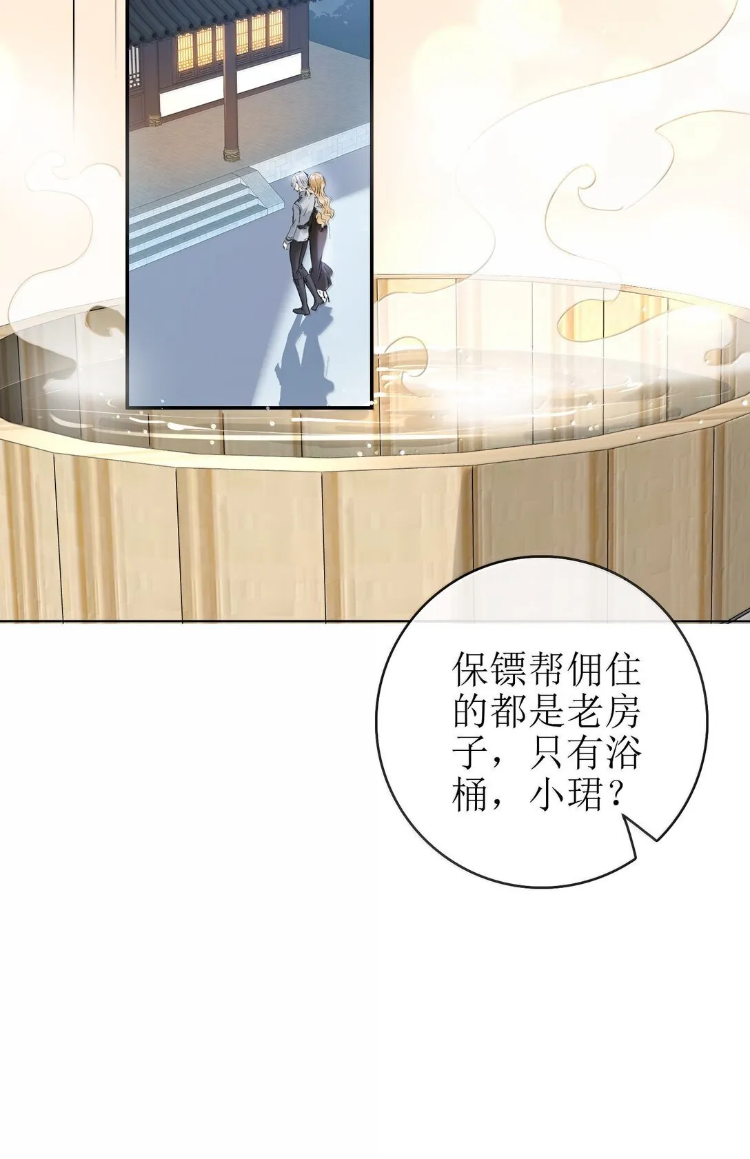 29 双人浴桶 第16页