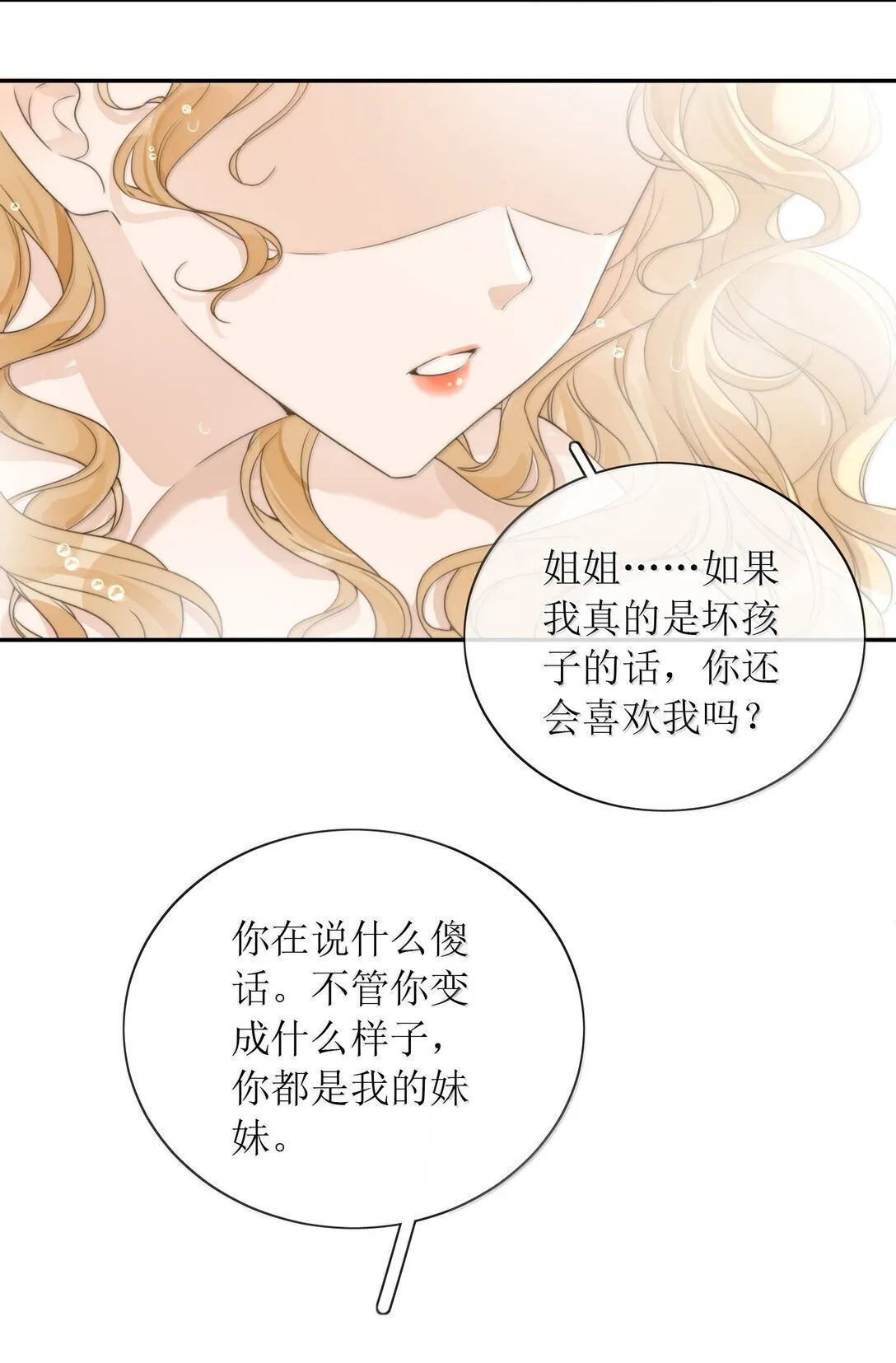 29 双人浴桶 第21页