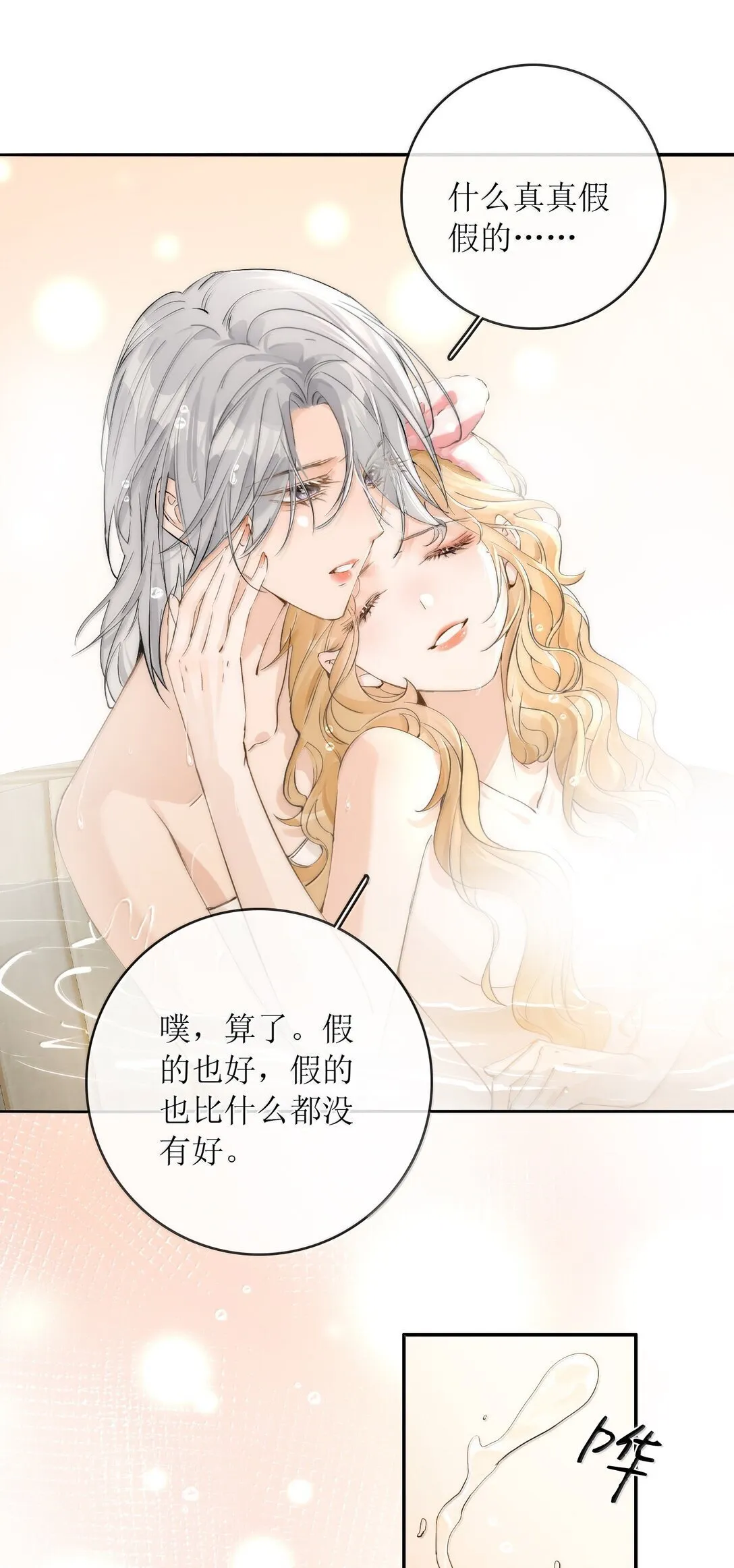29 双人浴桶 第24页
