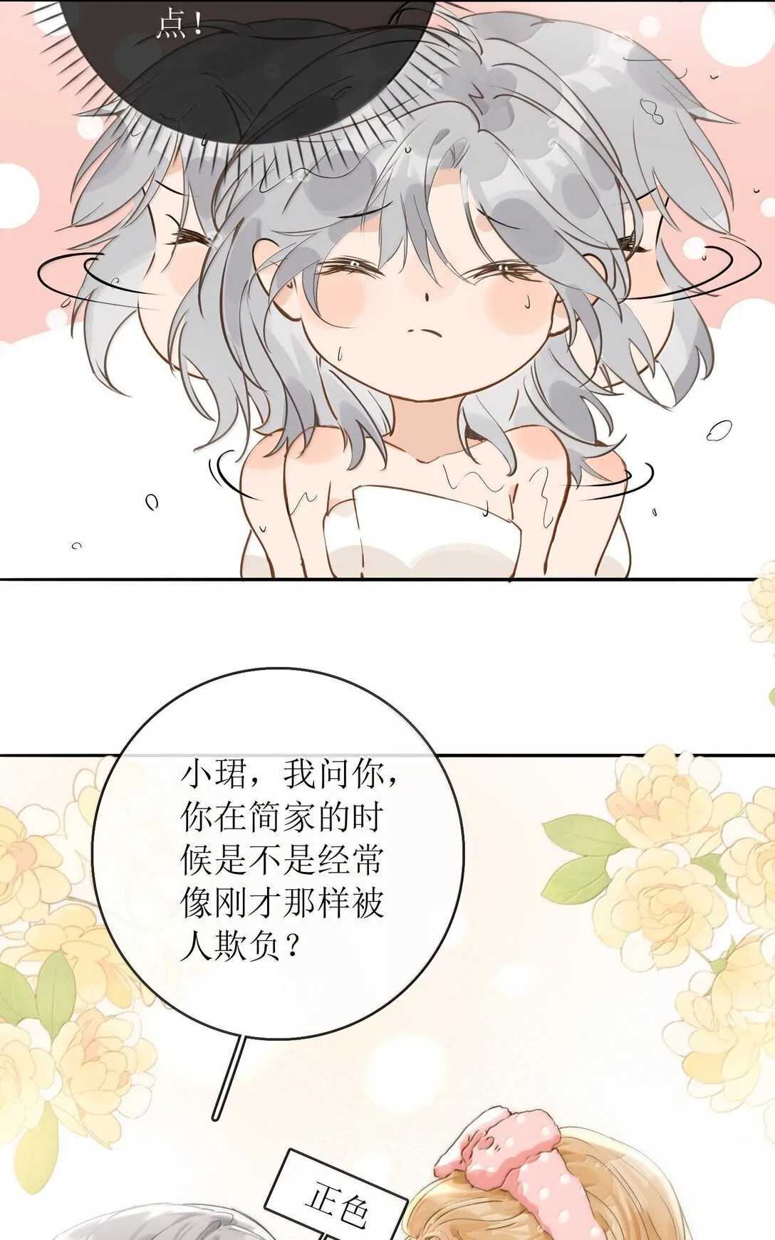 29 双人浴桶 第27页