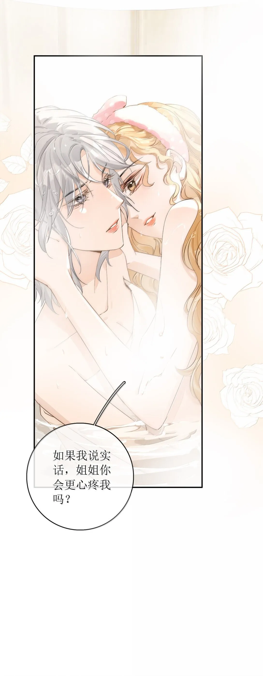 29 双人浴桶 第29页