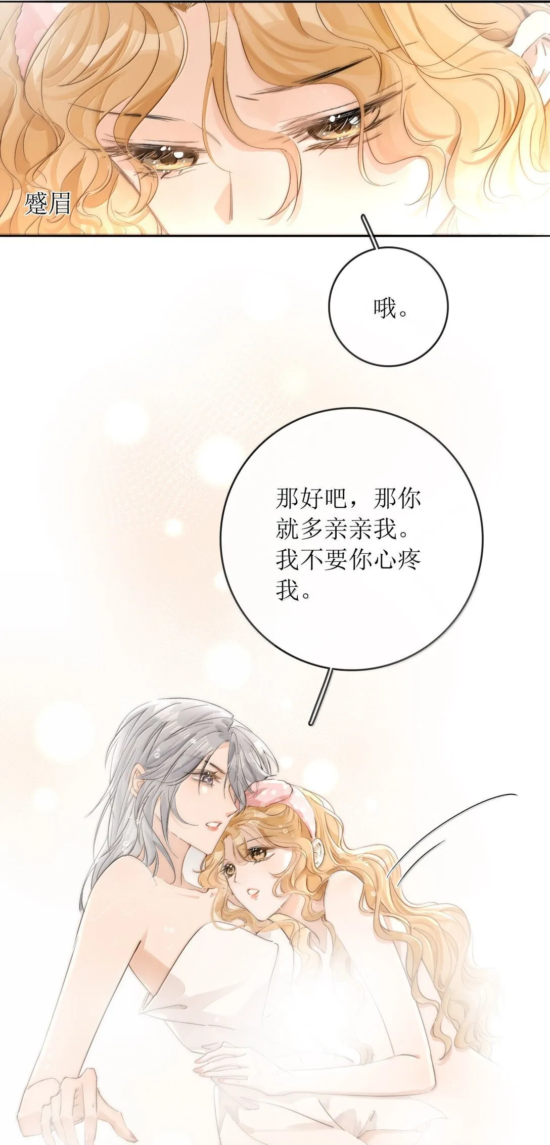 29 双人浴桶 第31页