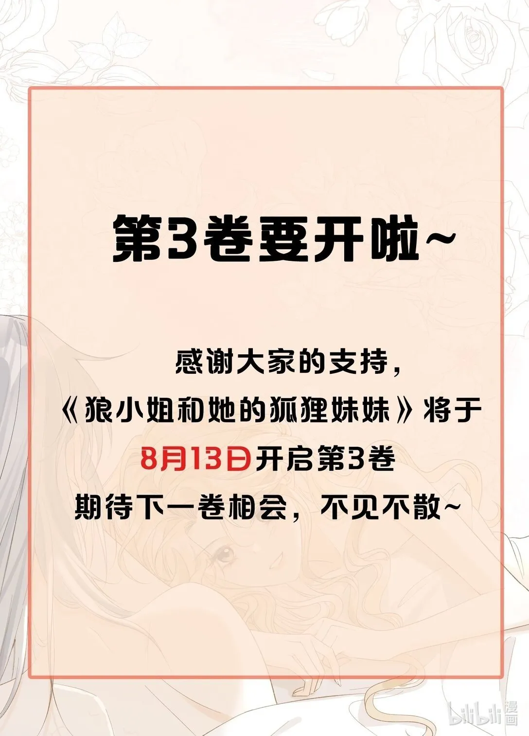 新卷 8月13更新 第1页