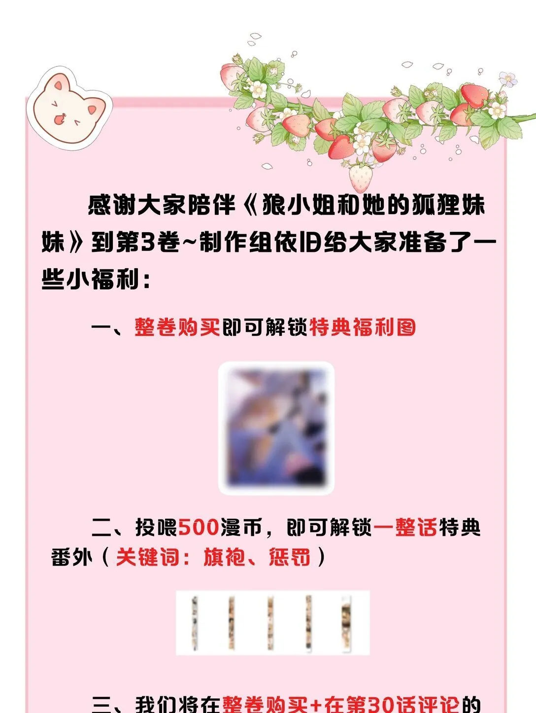 福利 活动 第1页