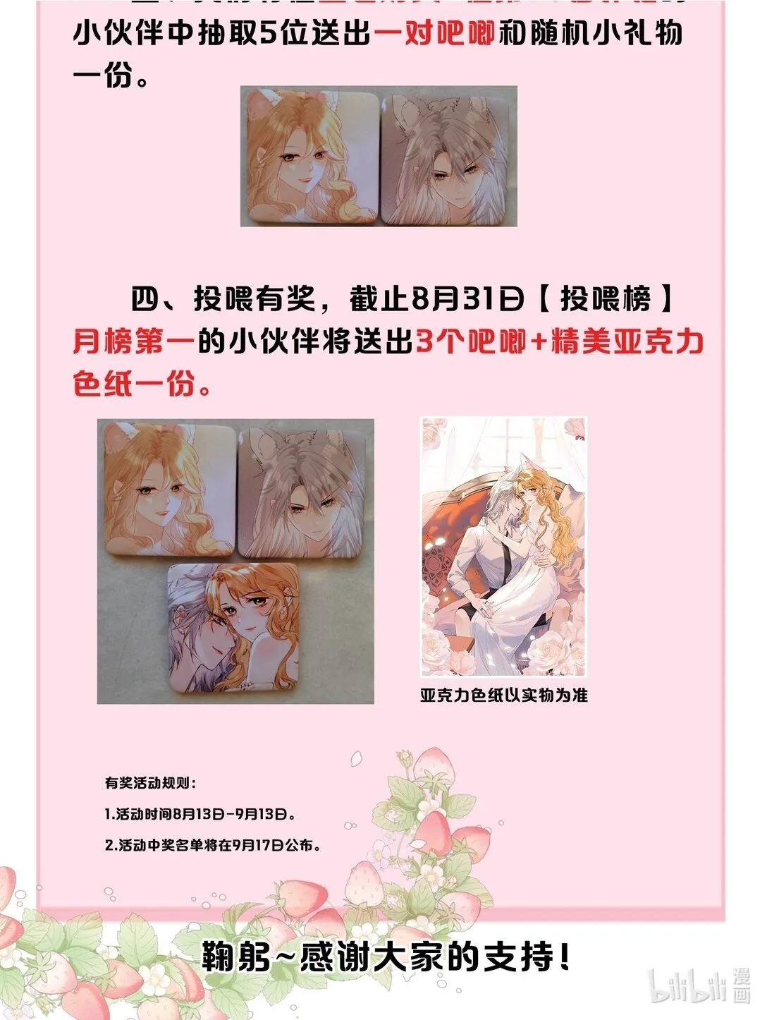 福利 活动 第2页