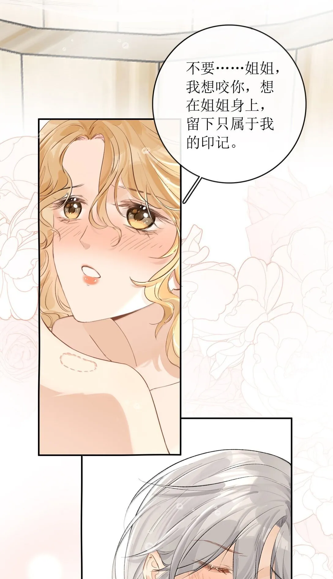30 姐姐最好骗 第7页