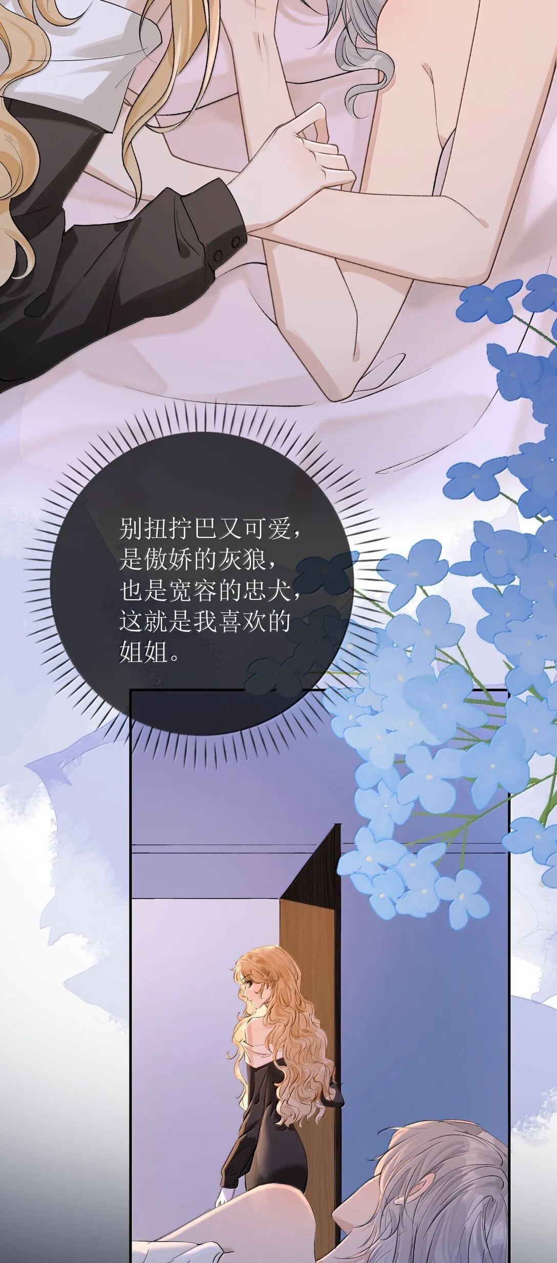 30 姐姐最好骗 第12页