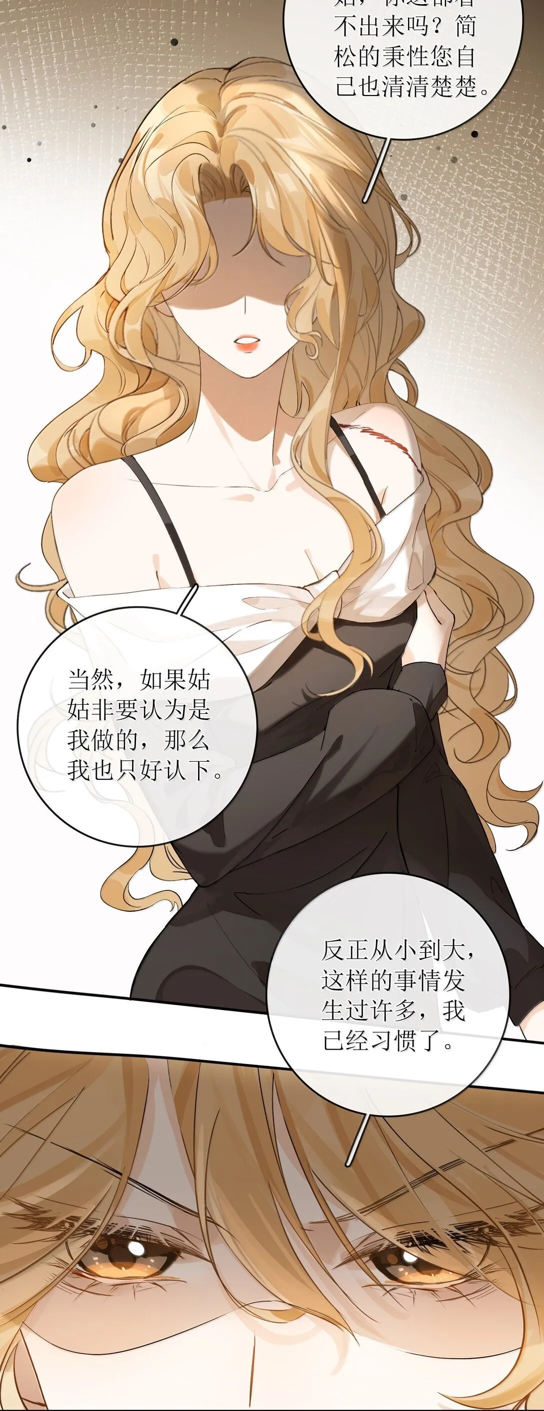 30 姐姐最好骗 第18页