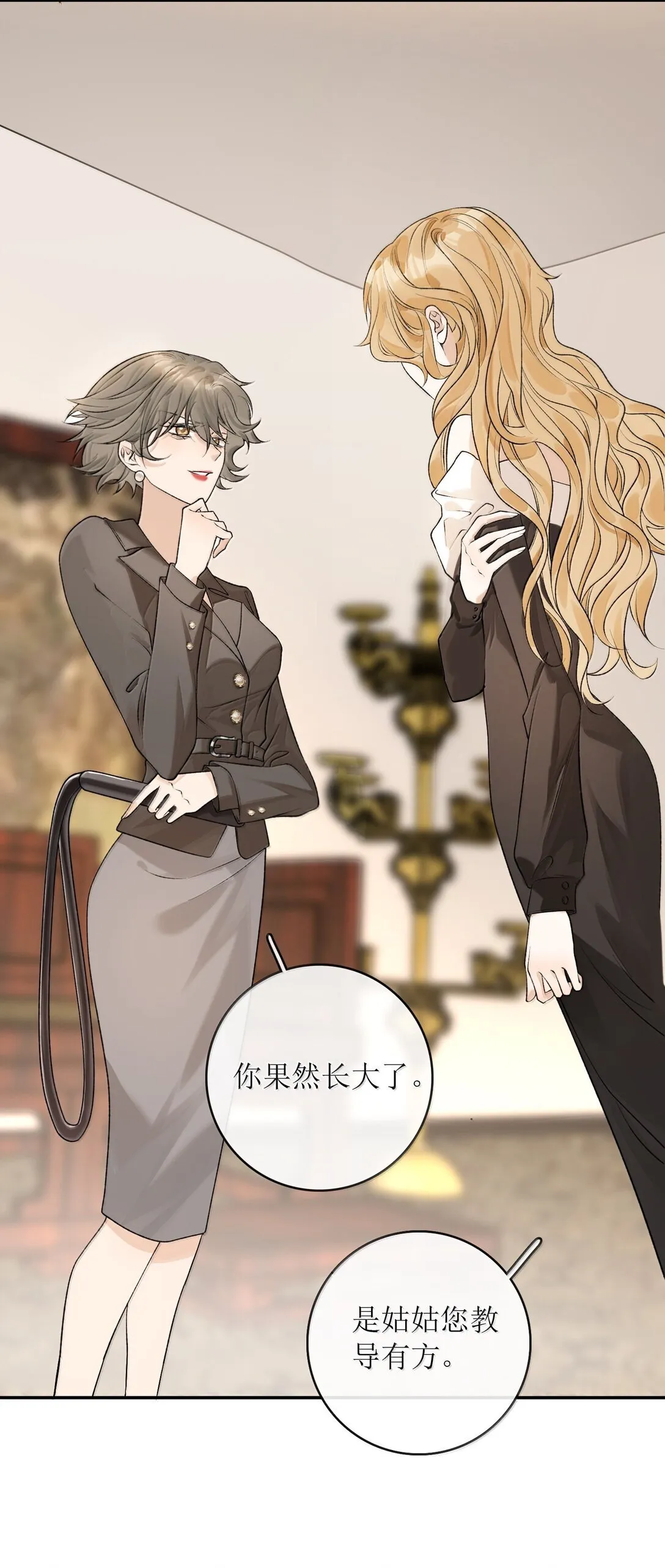 30 姐姐最好骗 第19页