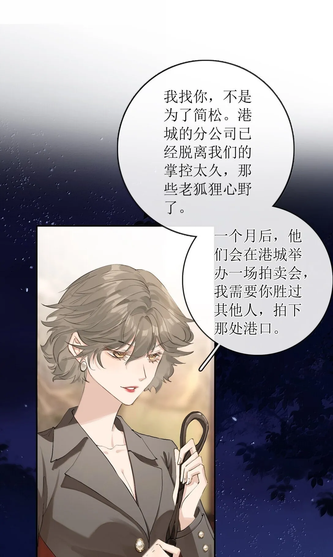 30 姐姐最好骗 第20页