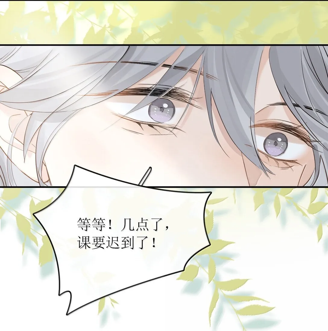 30 姐姐最好骗 第24页