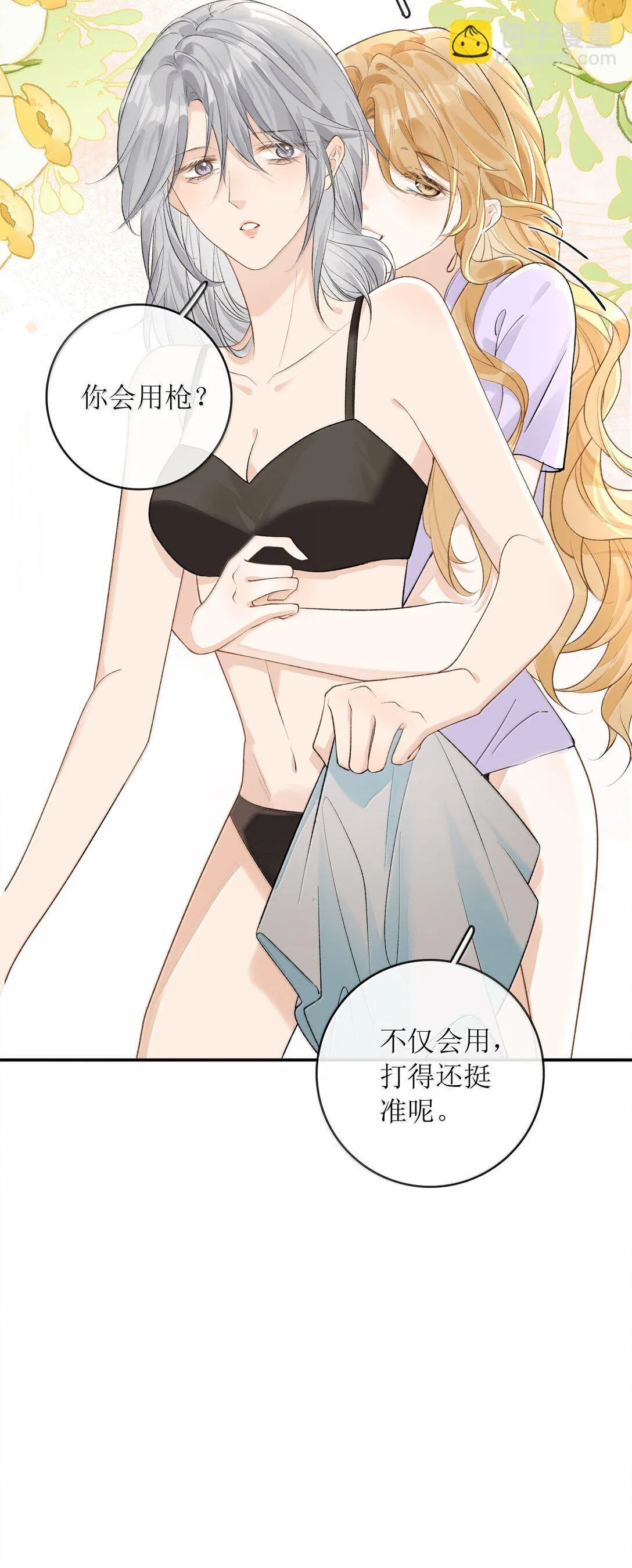 30 姐姐最好骗 第26页