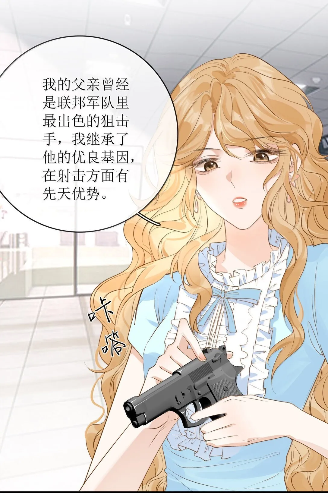 30 姐姐最好骗 第30页