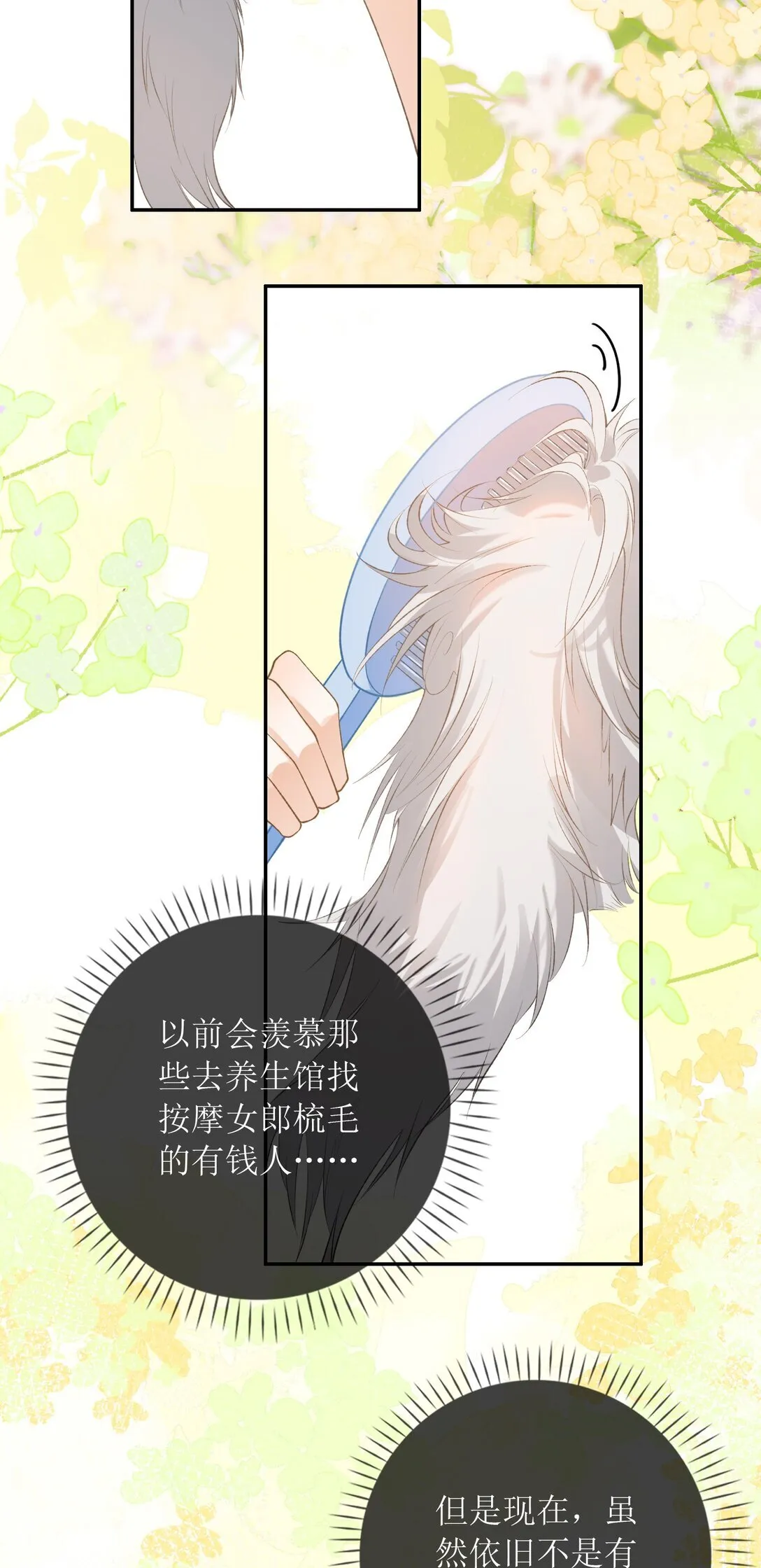 31 夏日危机 第4页
