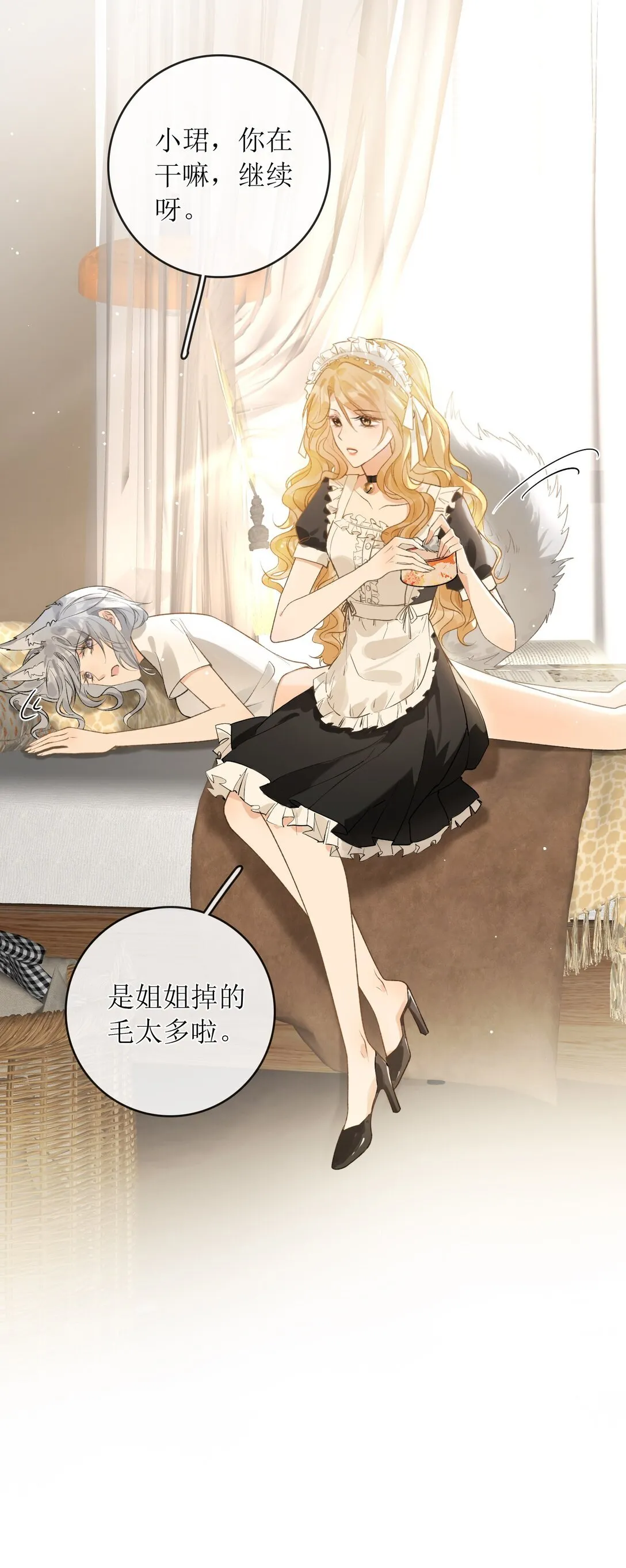 31 夏日危机 第7页