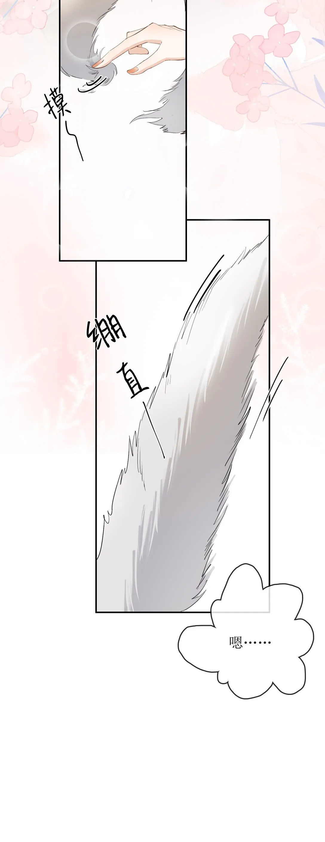 31 夏日危机 第12页