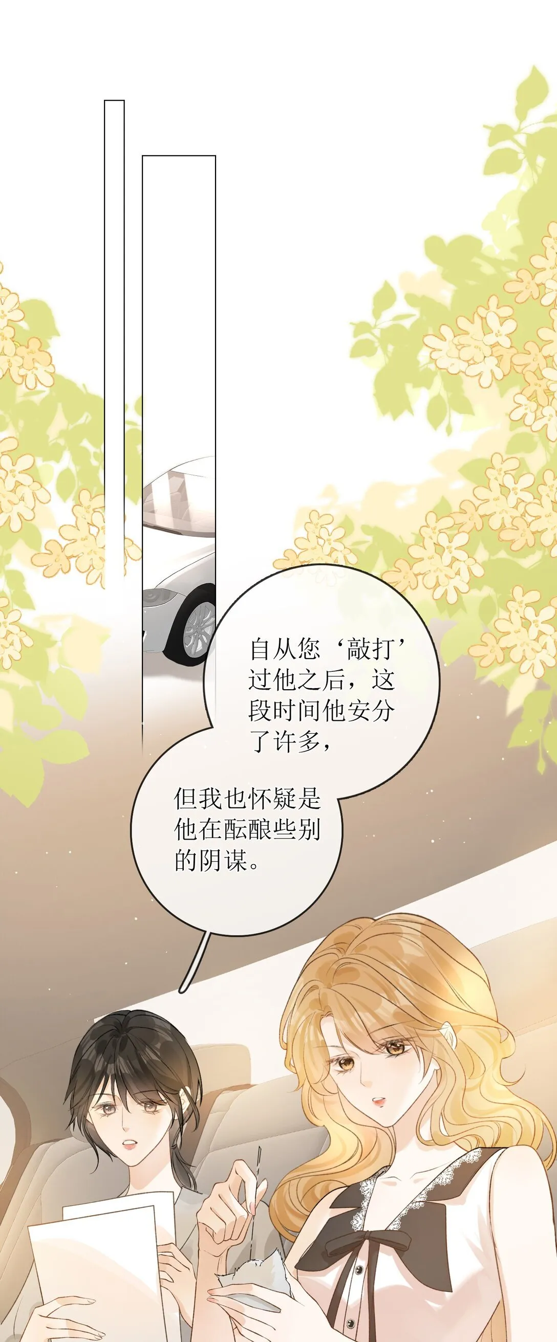 31 夏日危机 第20页