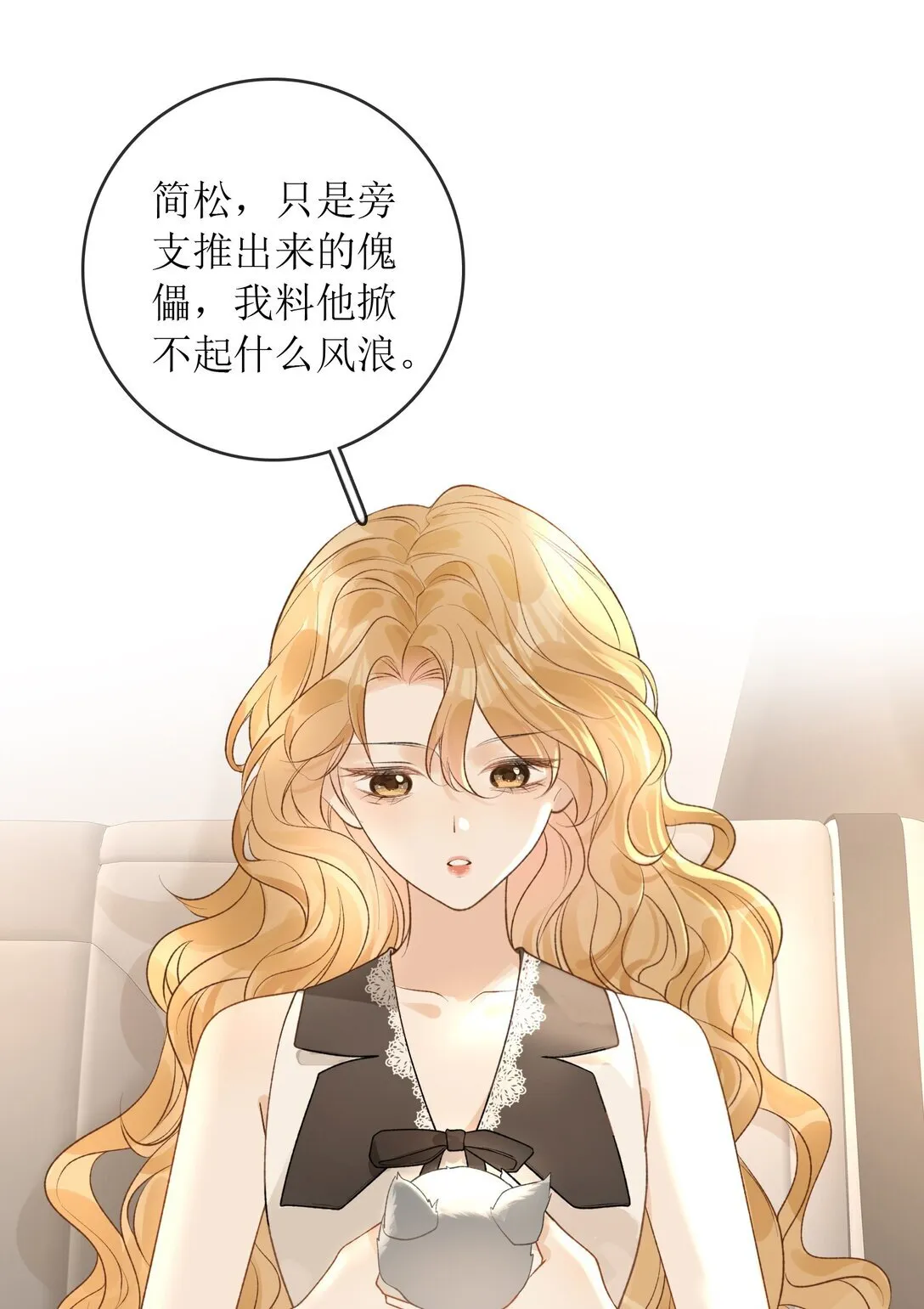 31 夏日危机 第25页