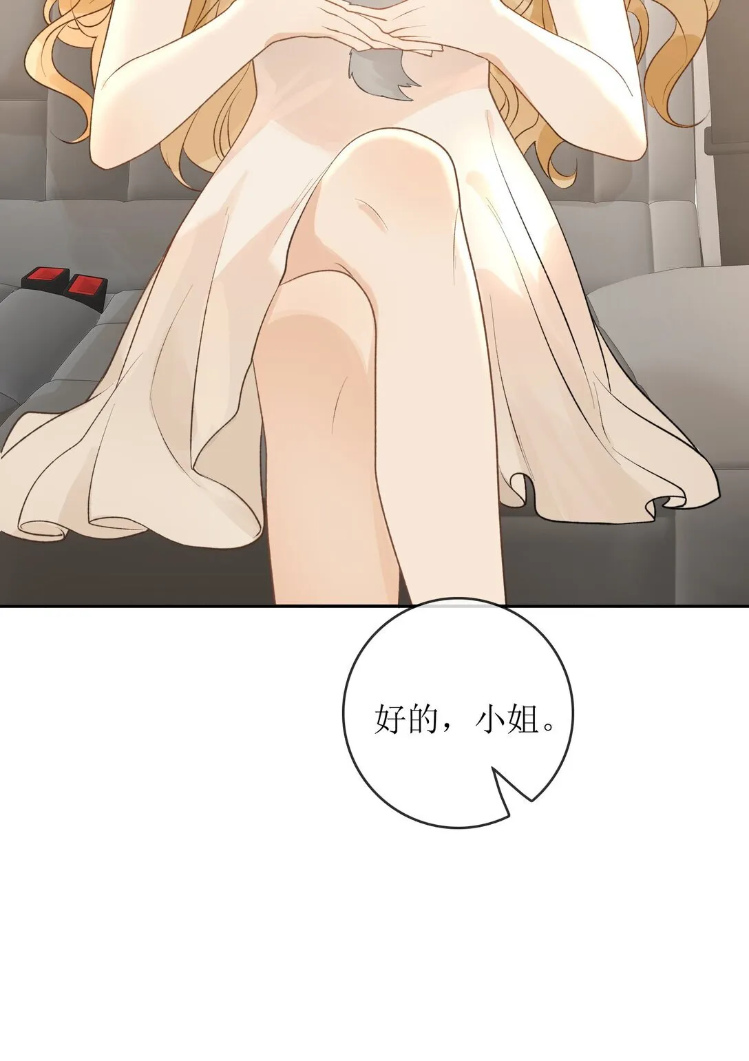 31 夏日危机 第26页