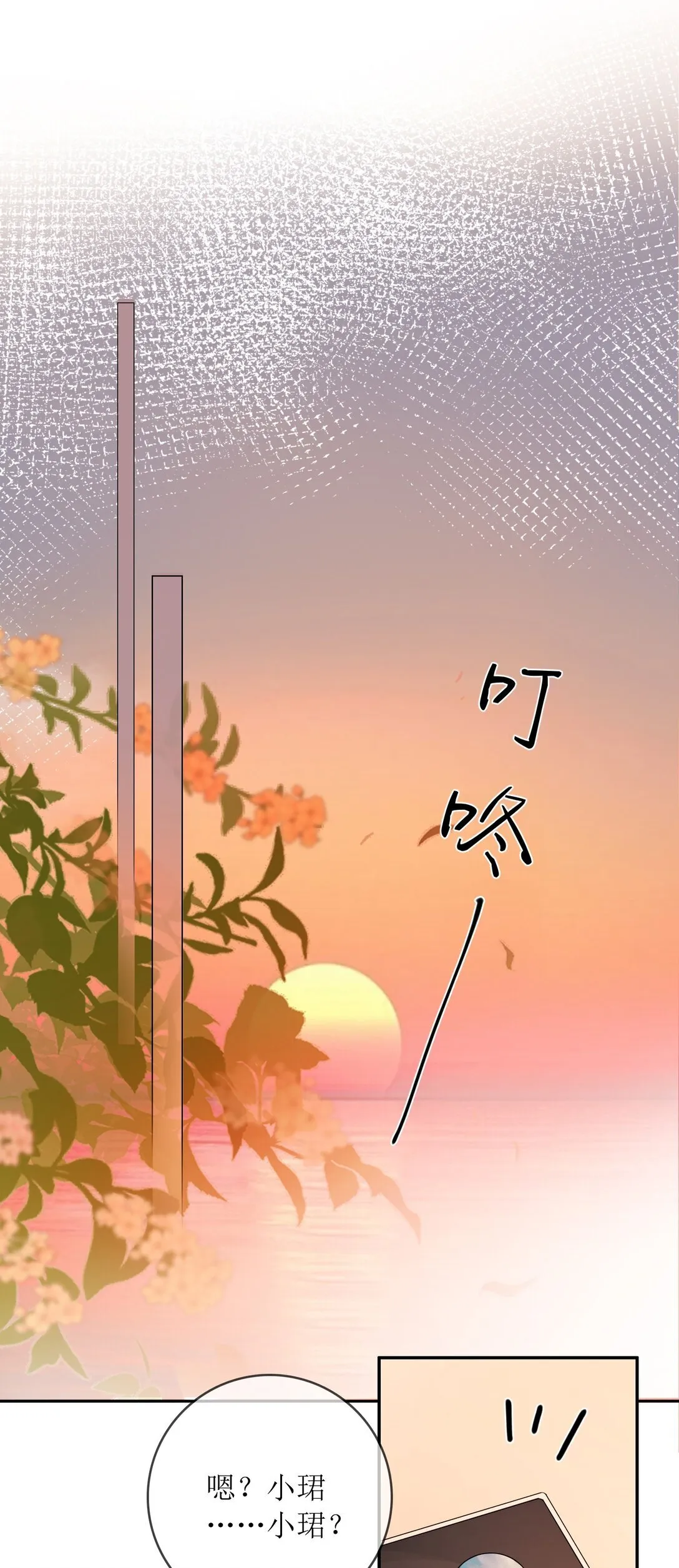 31 夏日危机 第27页