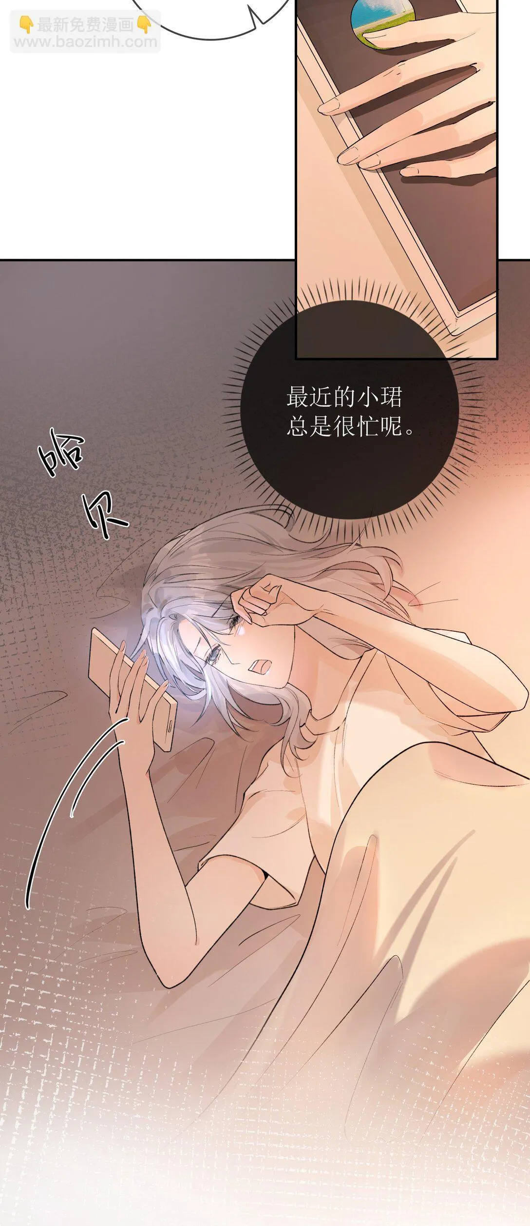31 夏日危机 第28页
