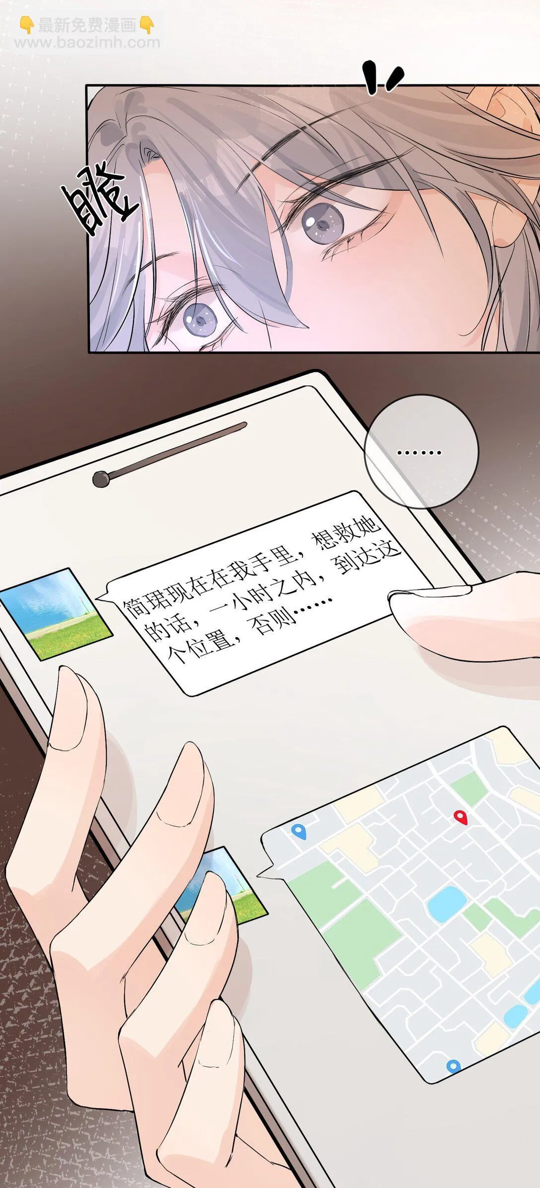31 夏日危机 第29页