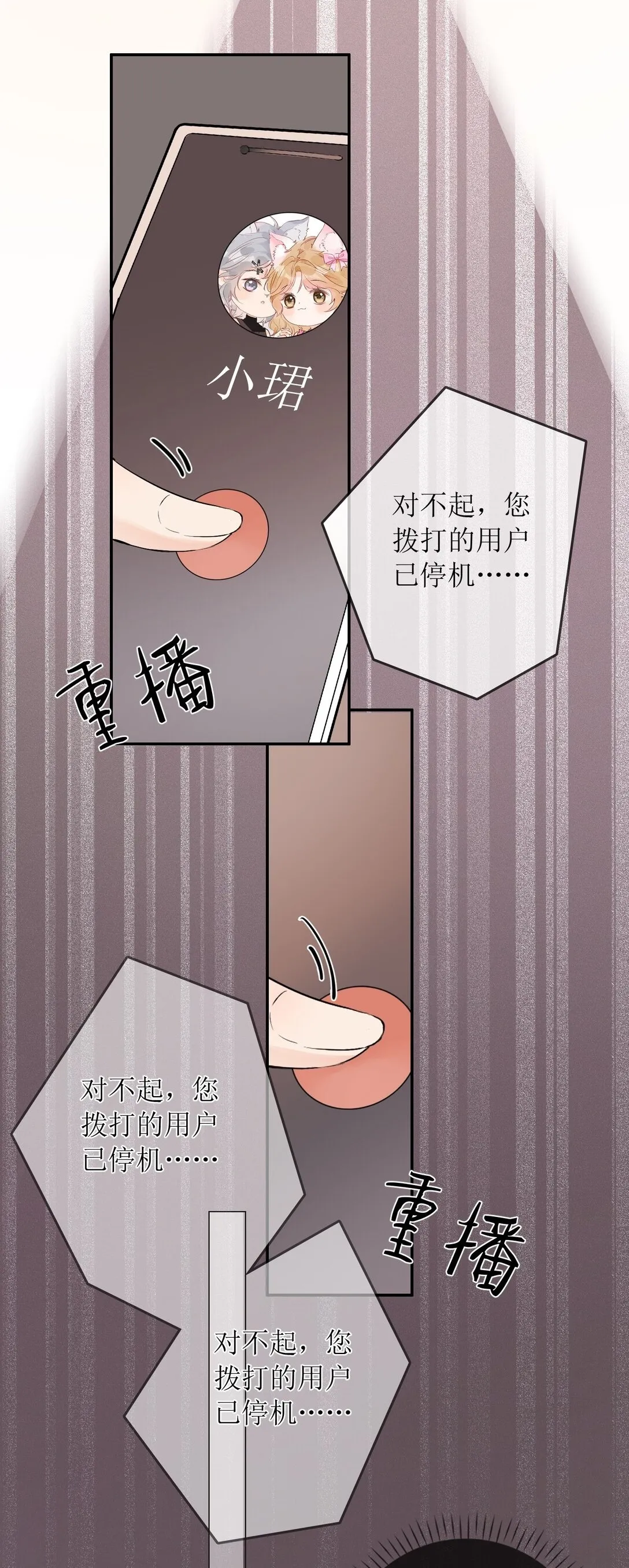 31 夏日危机 第32页